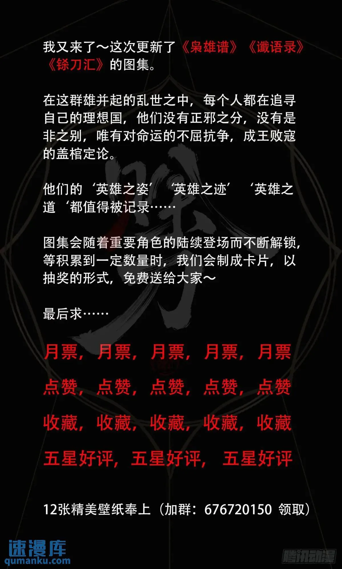 019你想造反不成 第69页