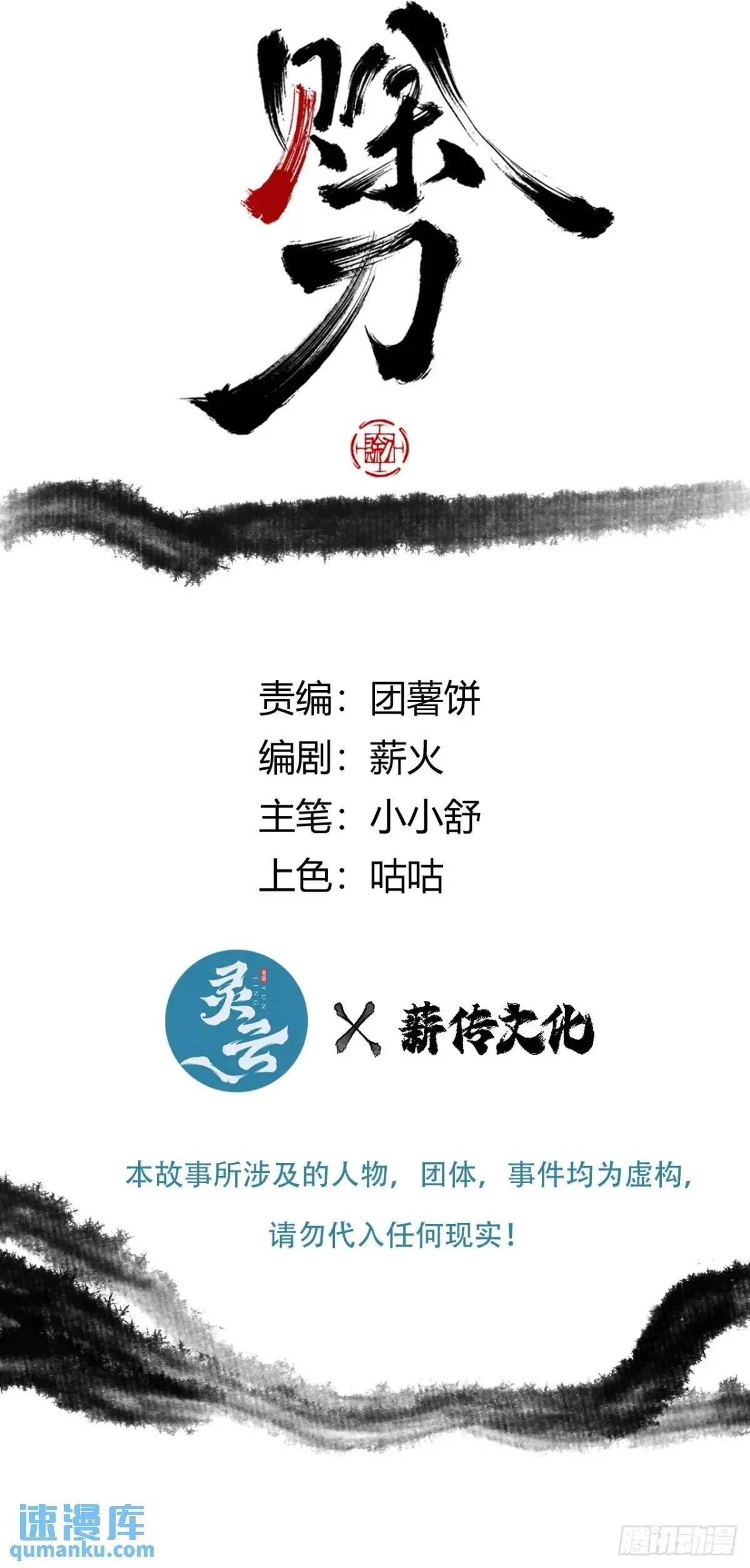 020好好活着 第2页