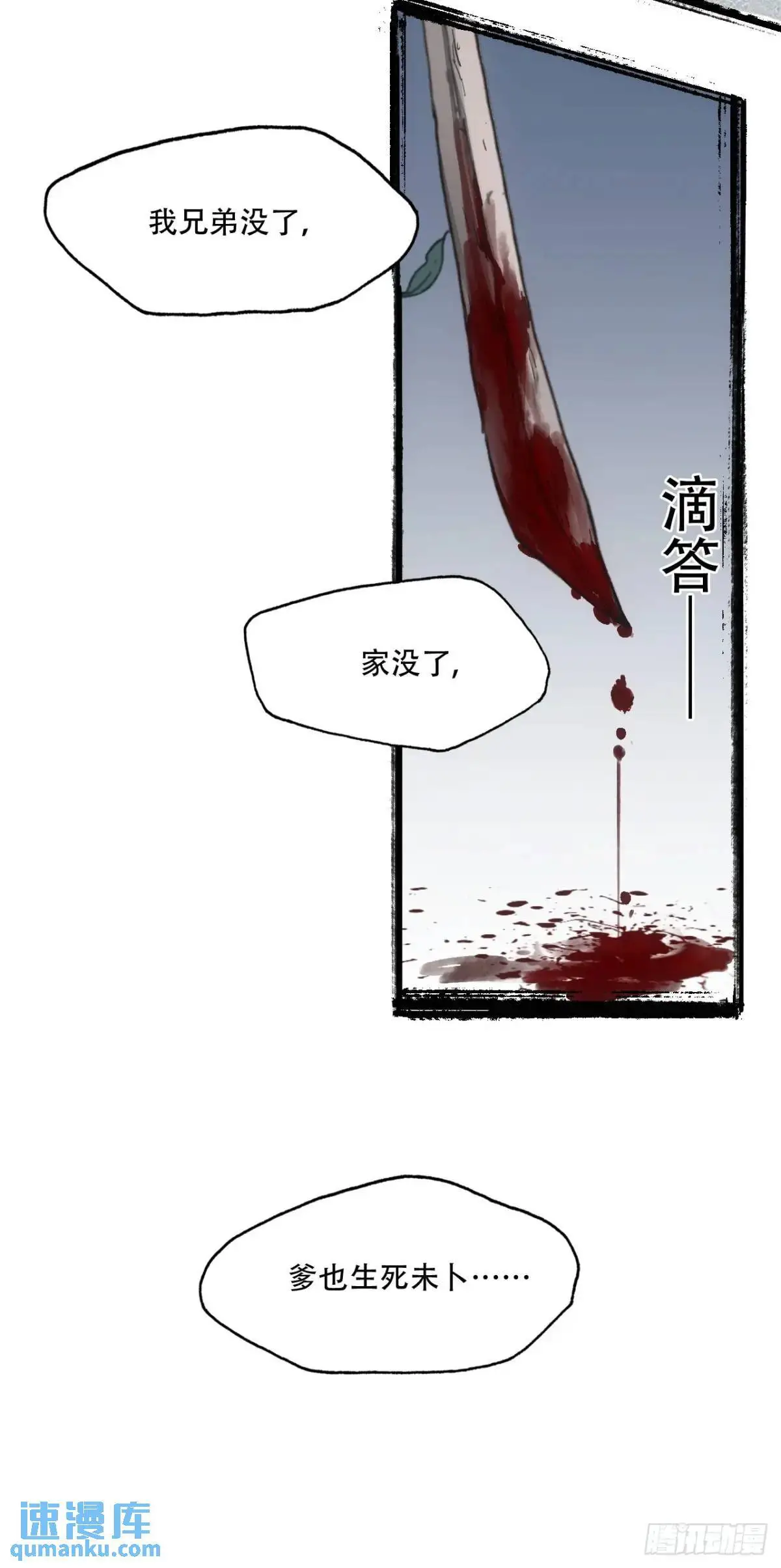 020好好活着 第8页