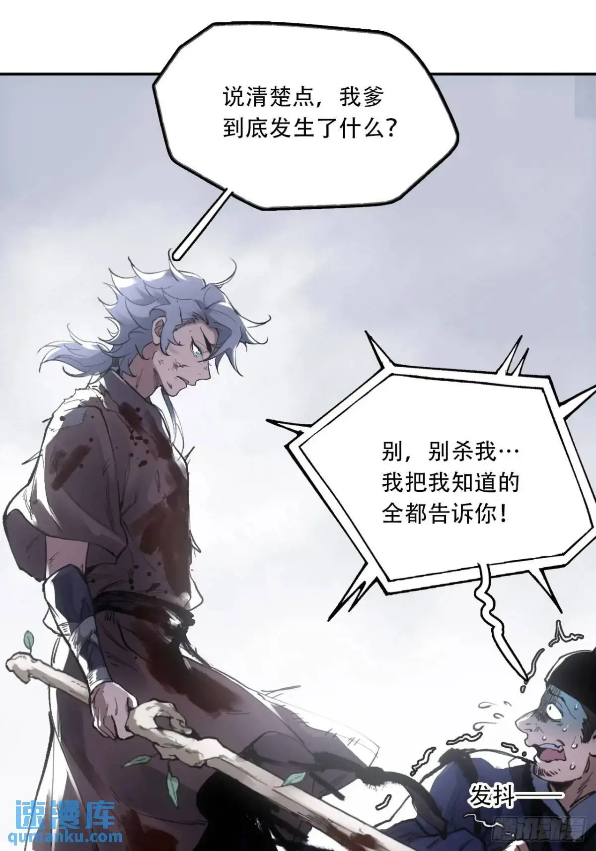 020好好活着 第19页
