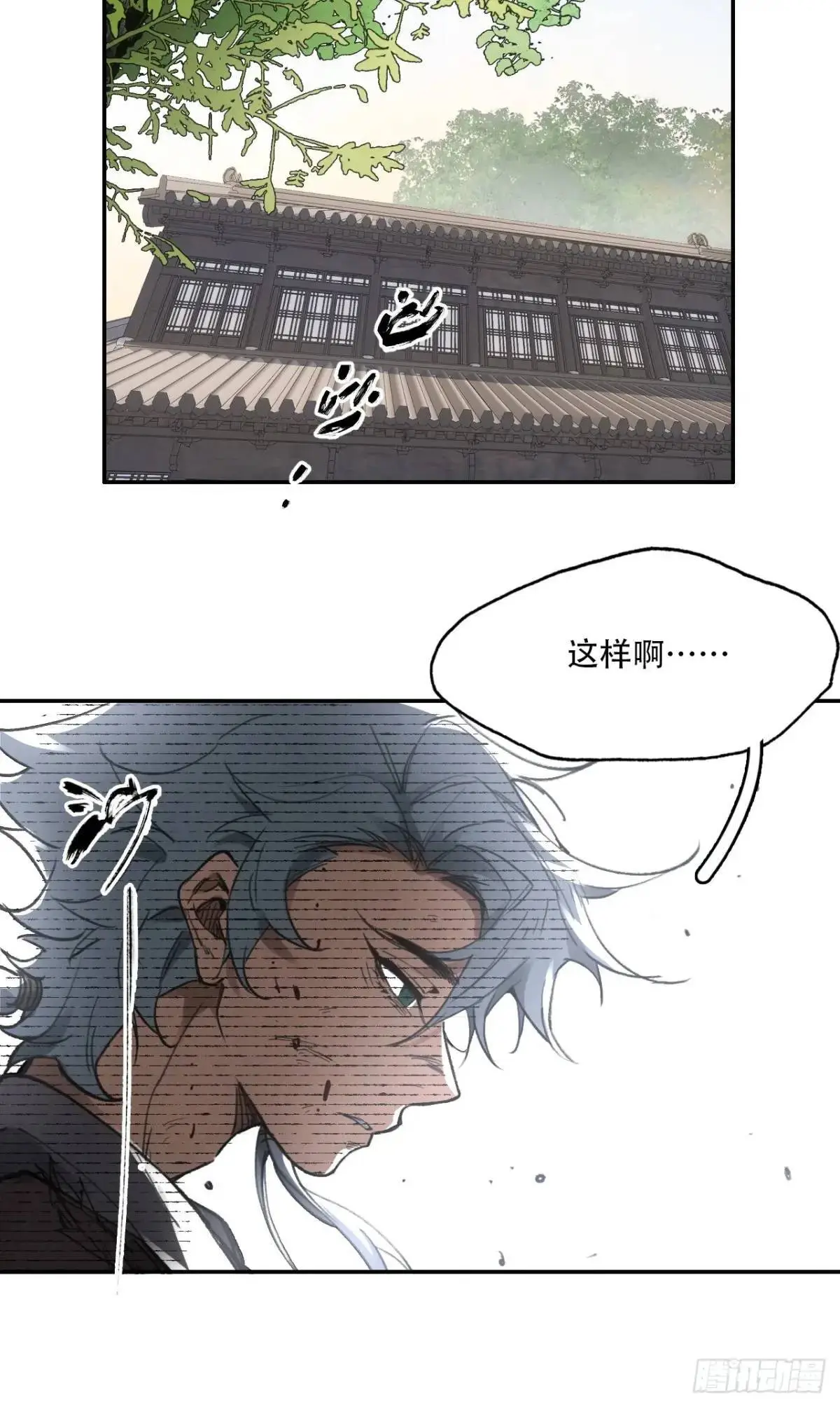 020好好活着 第21页