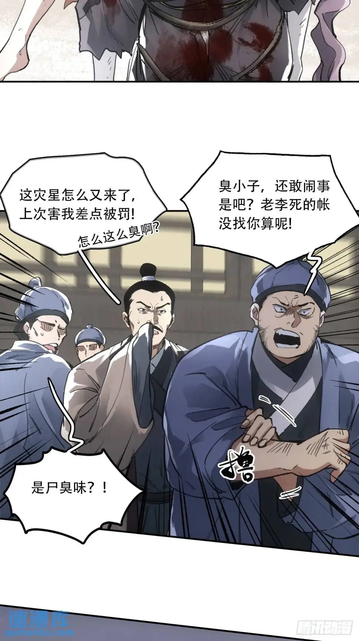 020好好活着 第31页