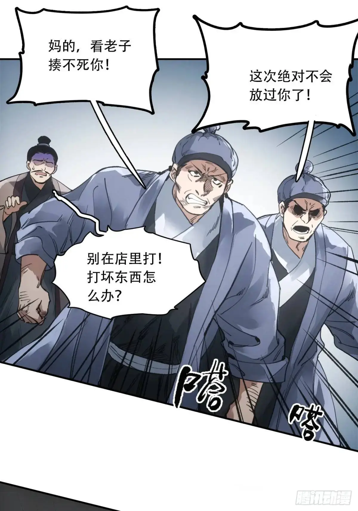 020好好活着 第37页