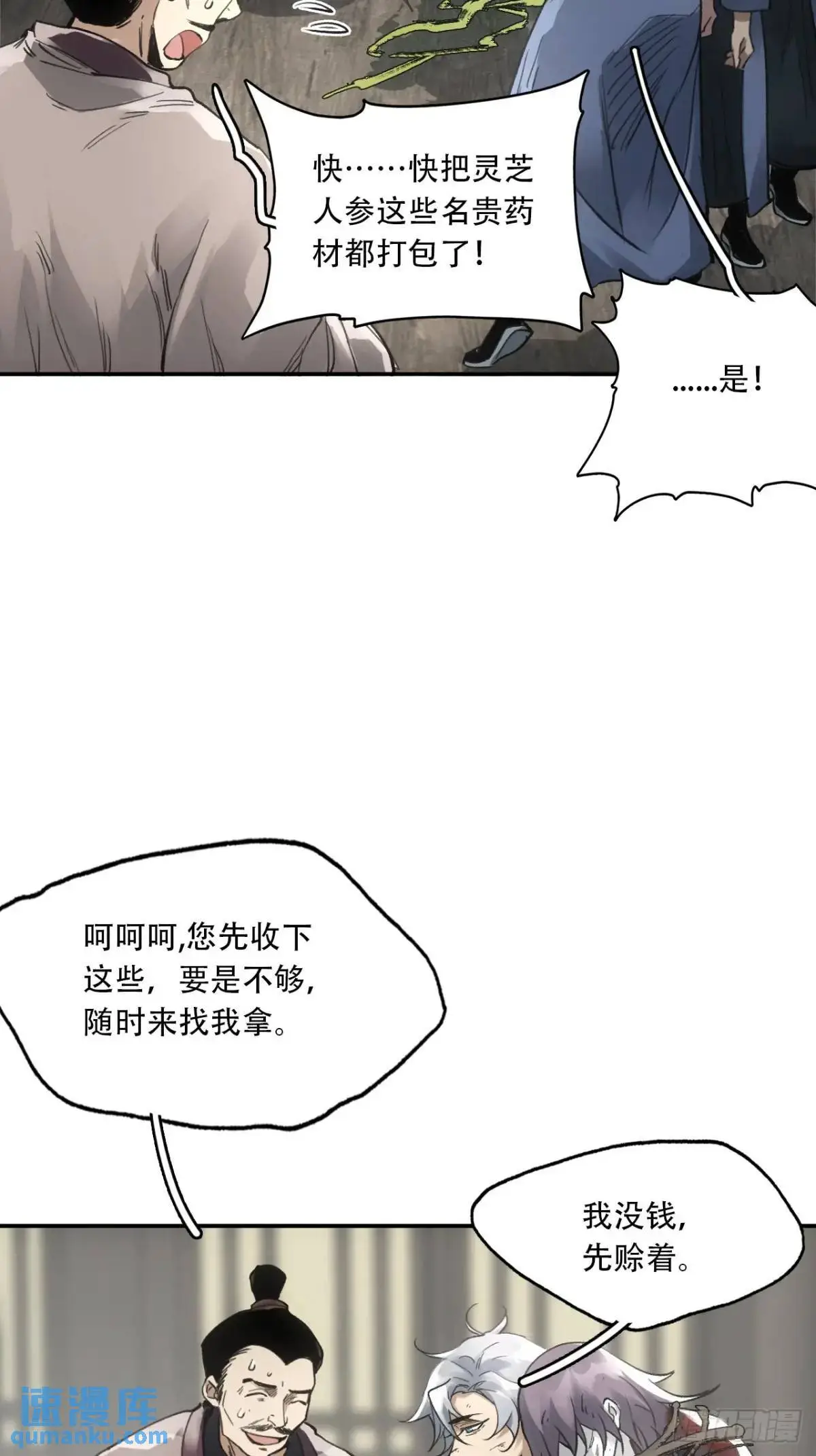 020好好活着 第44页