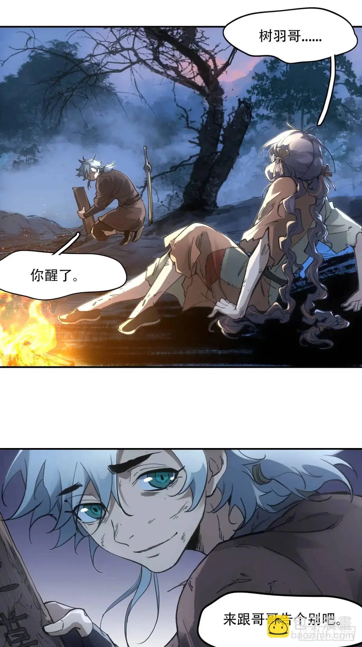 020好好活着 第48页