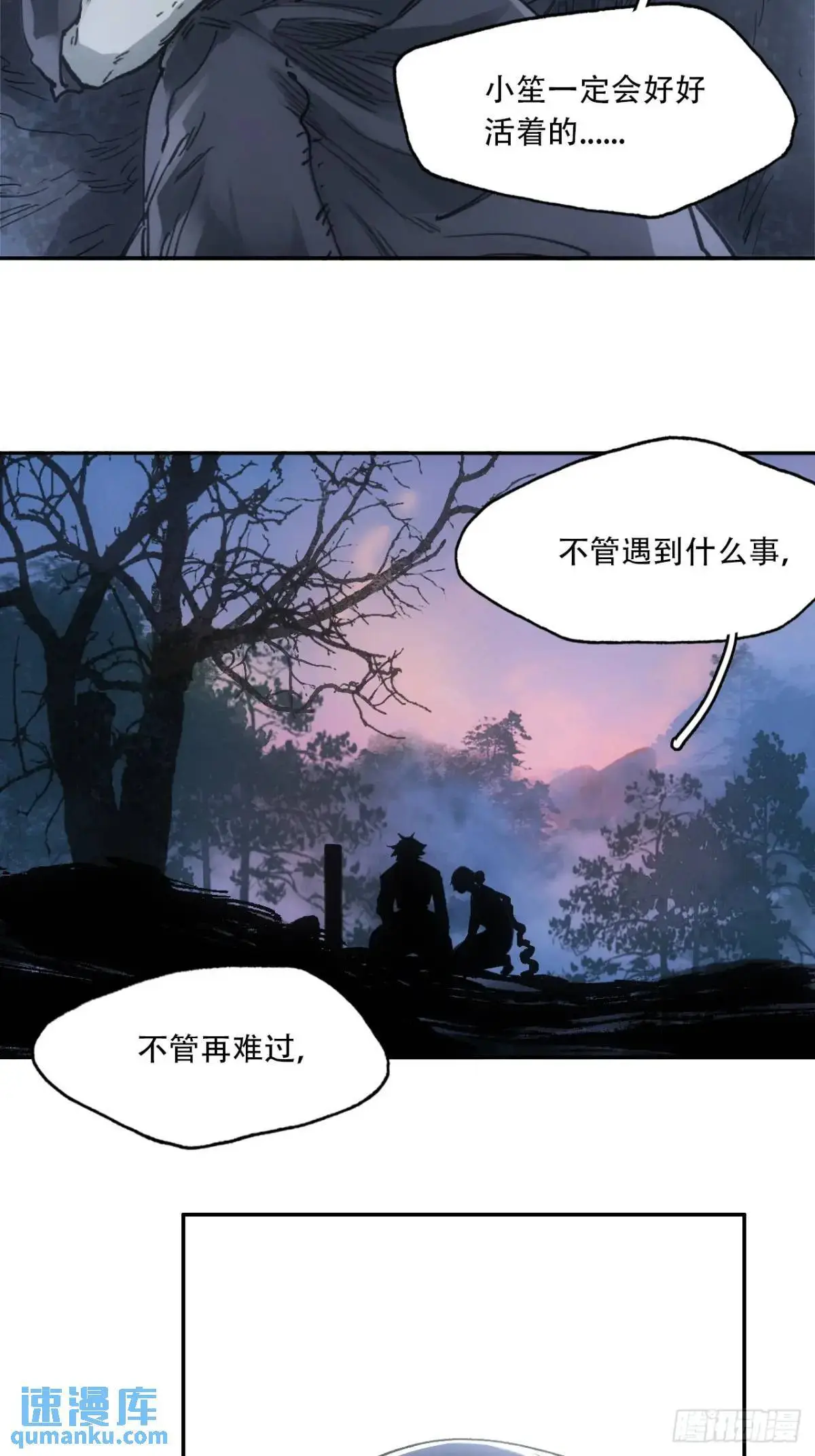 020好好活着 第52页
