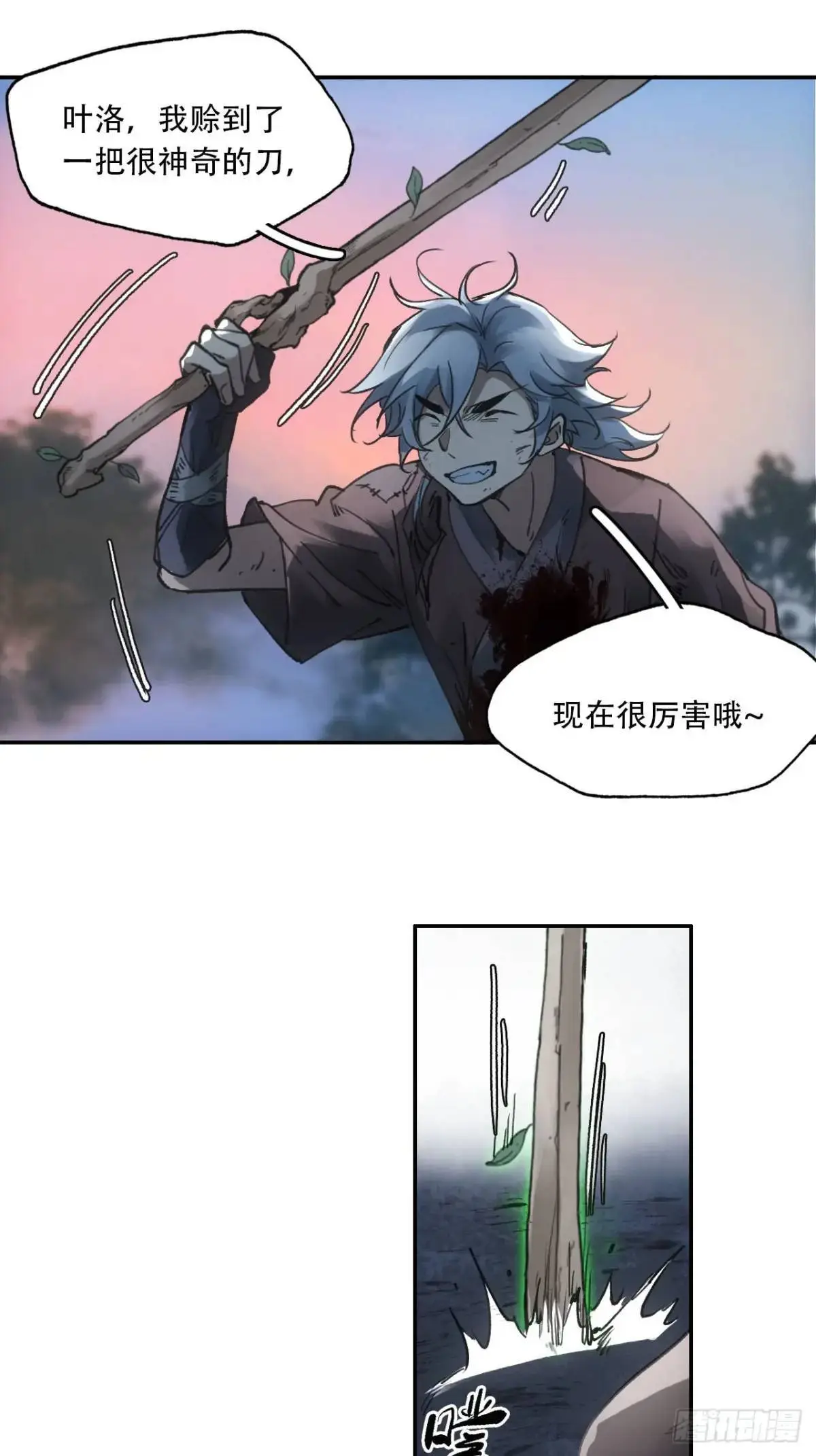 020好好活着 第55页