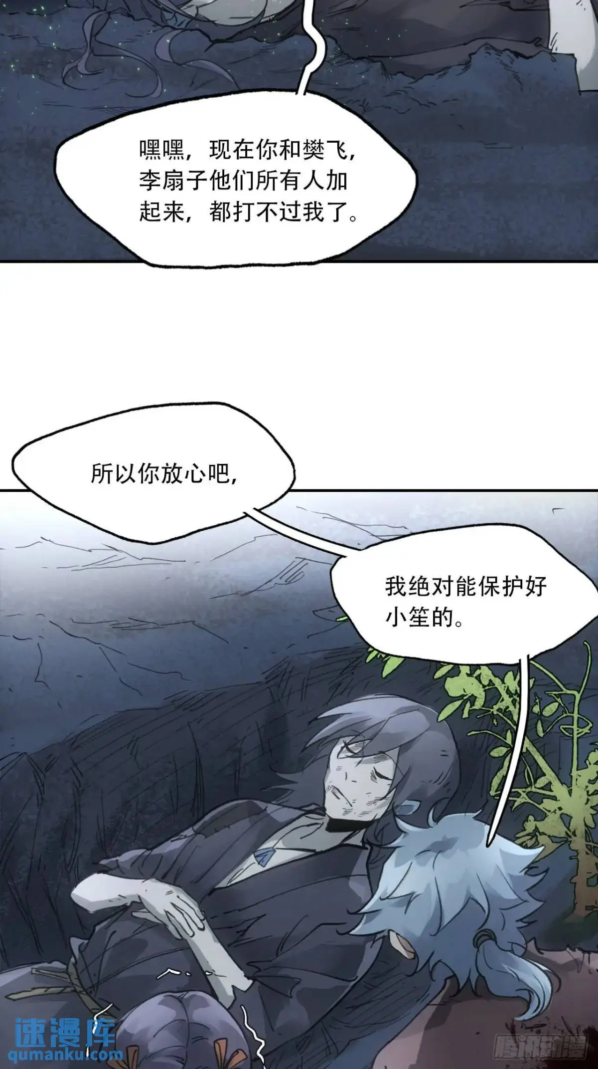 020好好活着 第57页