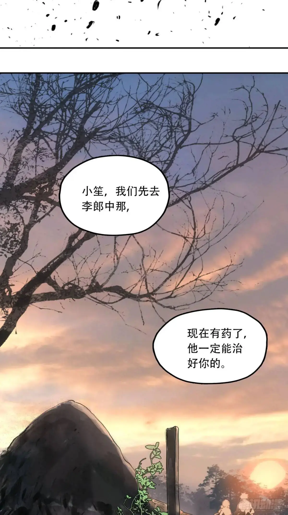 020好好活着 第62页