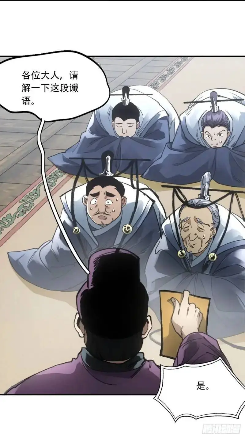 021解谶 第28页