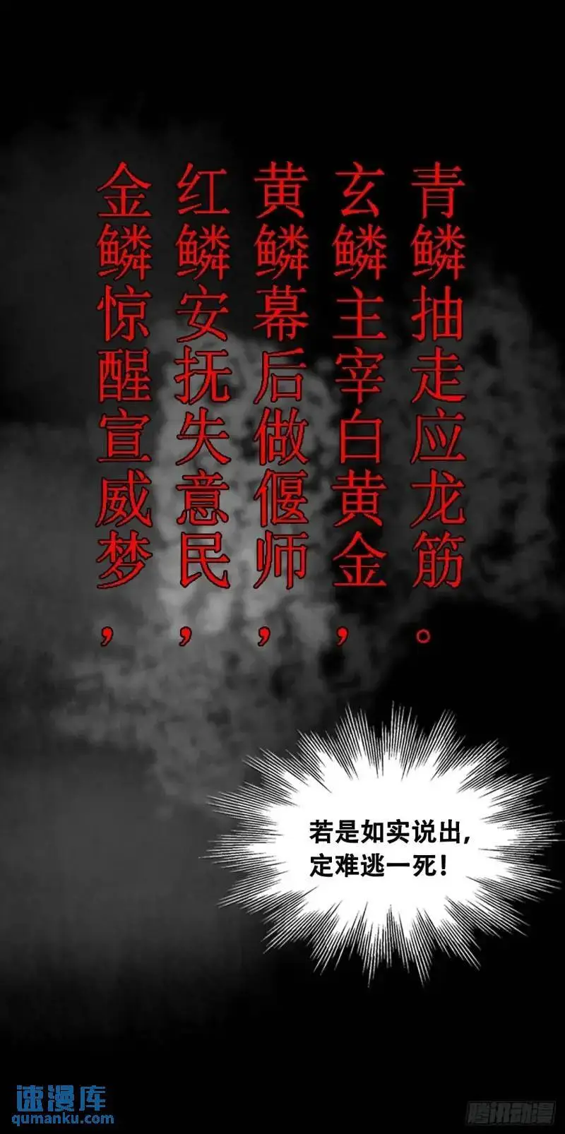 021解谶 第30页