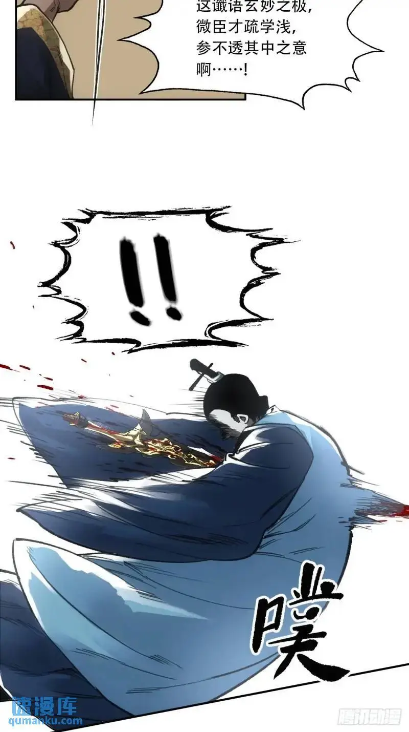 021解谶 第35页