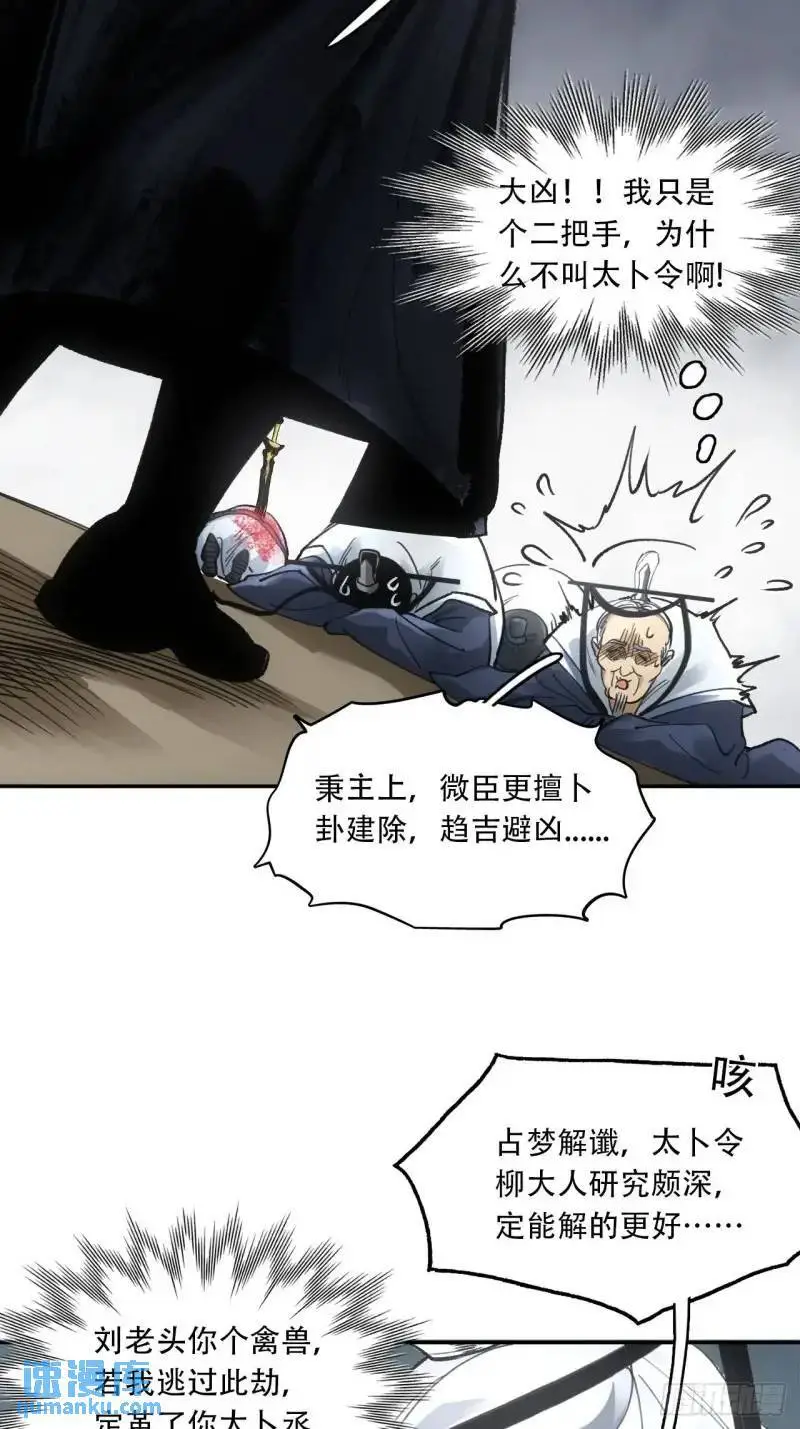 021解谶 第38页