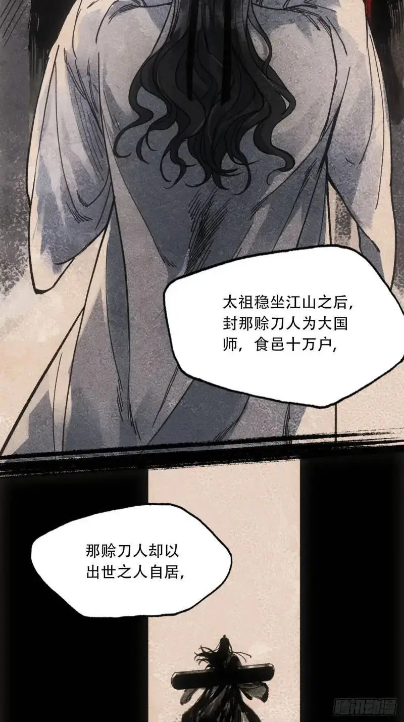 021解谶 第47页