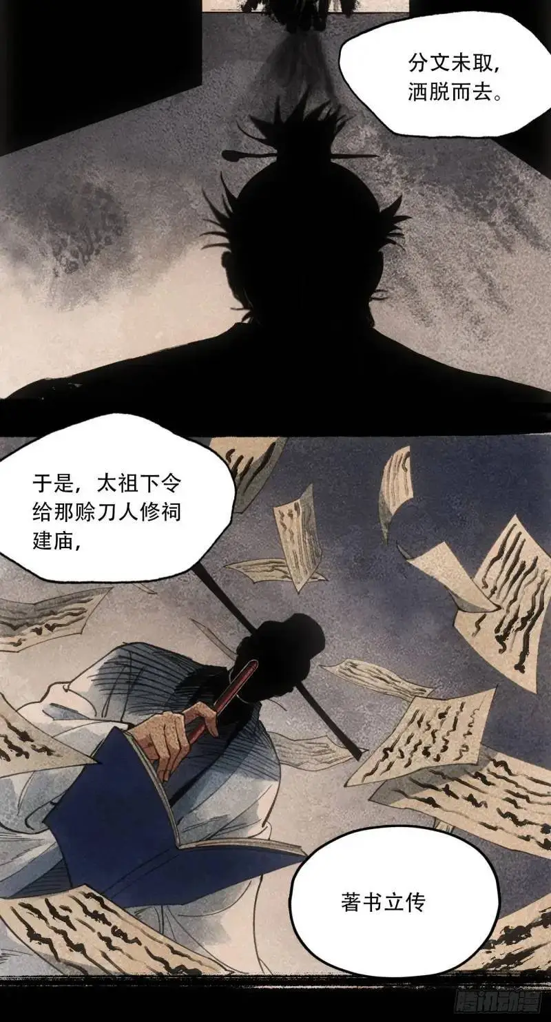 021解谶 第48页