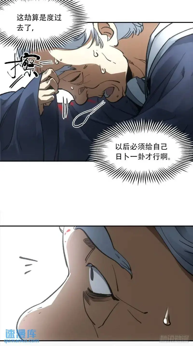 021解谶 第66页