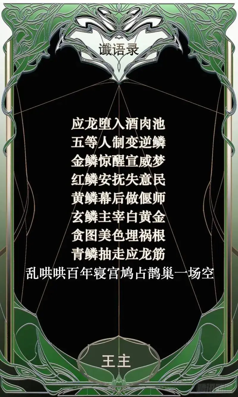 021解谶 第77页