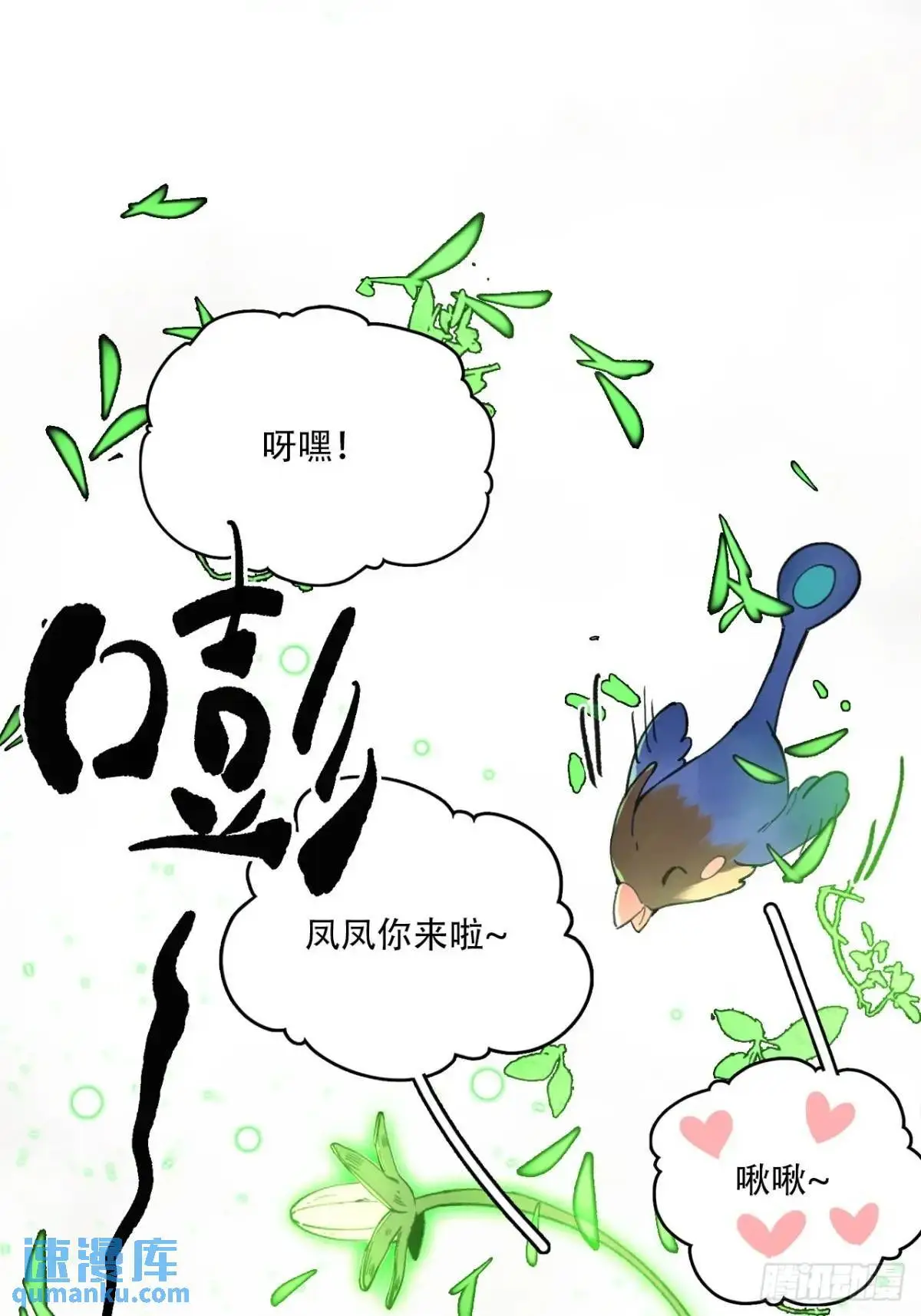 022刀灵苏醒 第4页