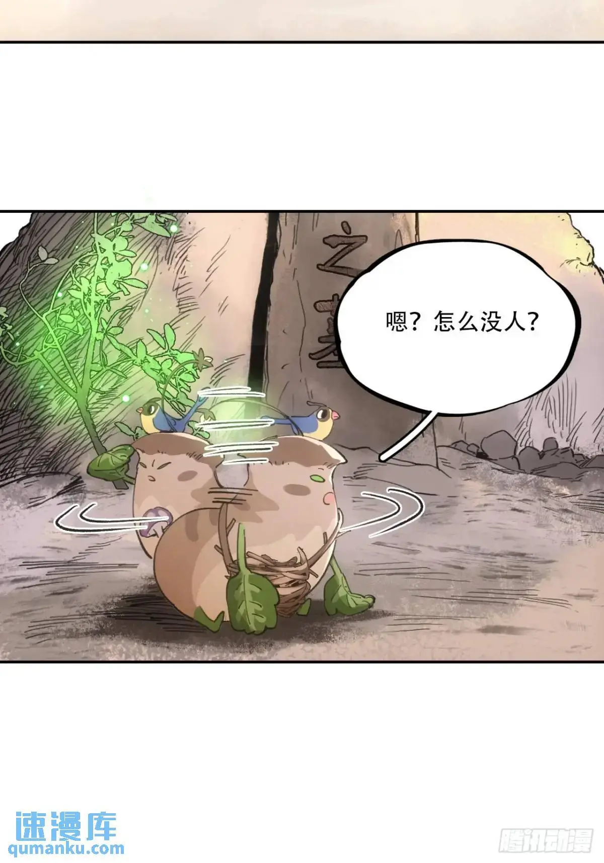 022刀灵苏醒 第6页