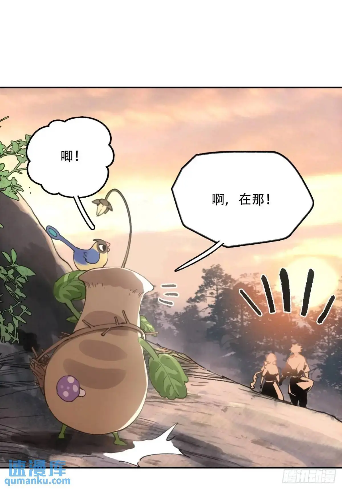 022刀灵苏醒 第7页