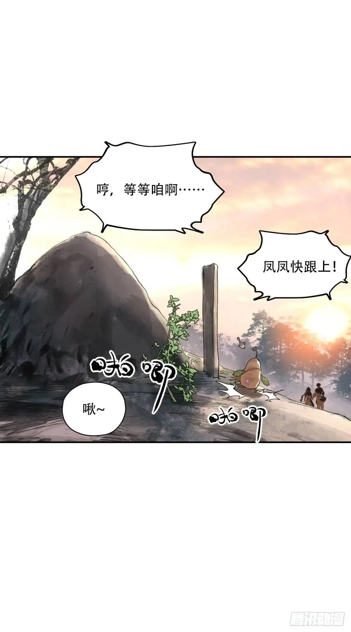 022刀灵苏醒 第8页