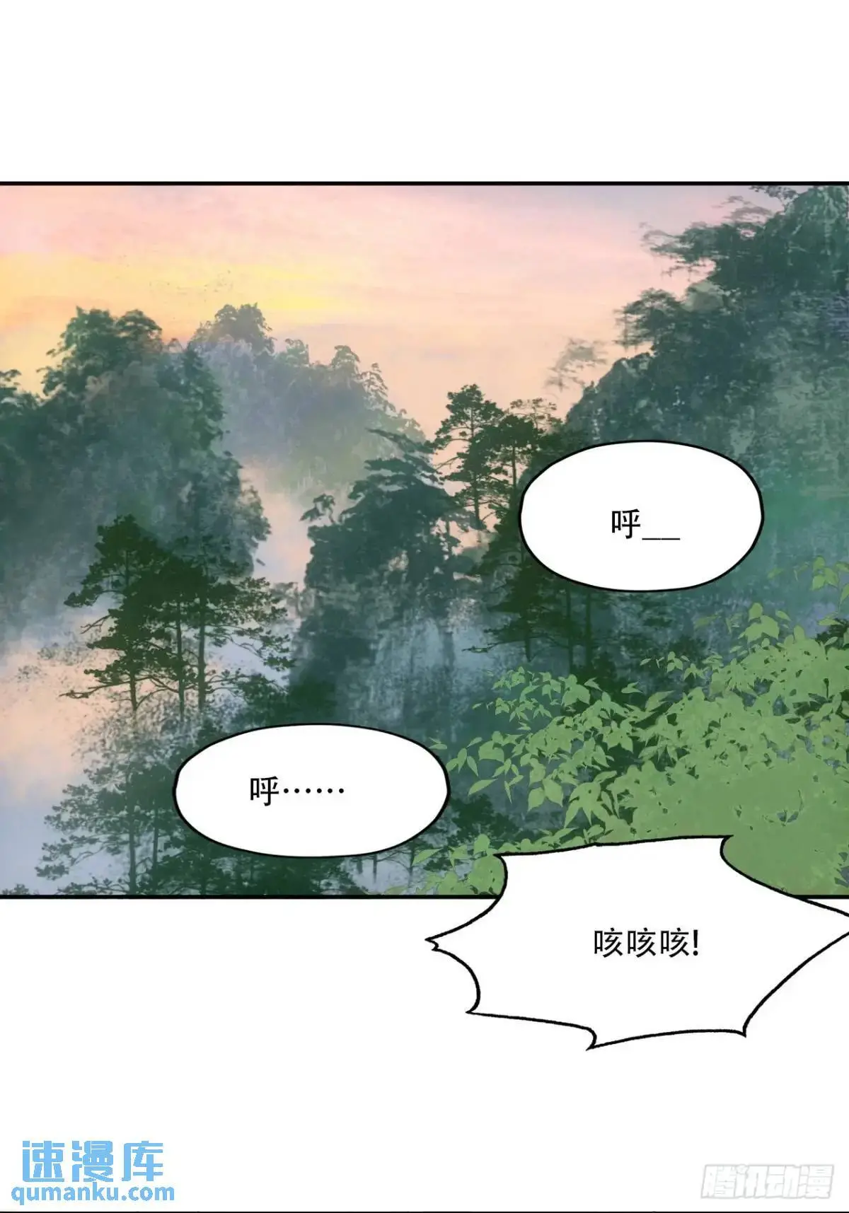 022刀灵苏醒 第9页