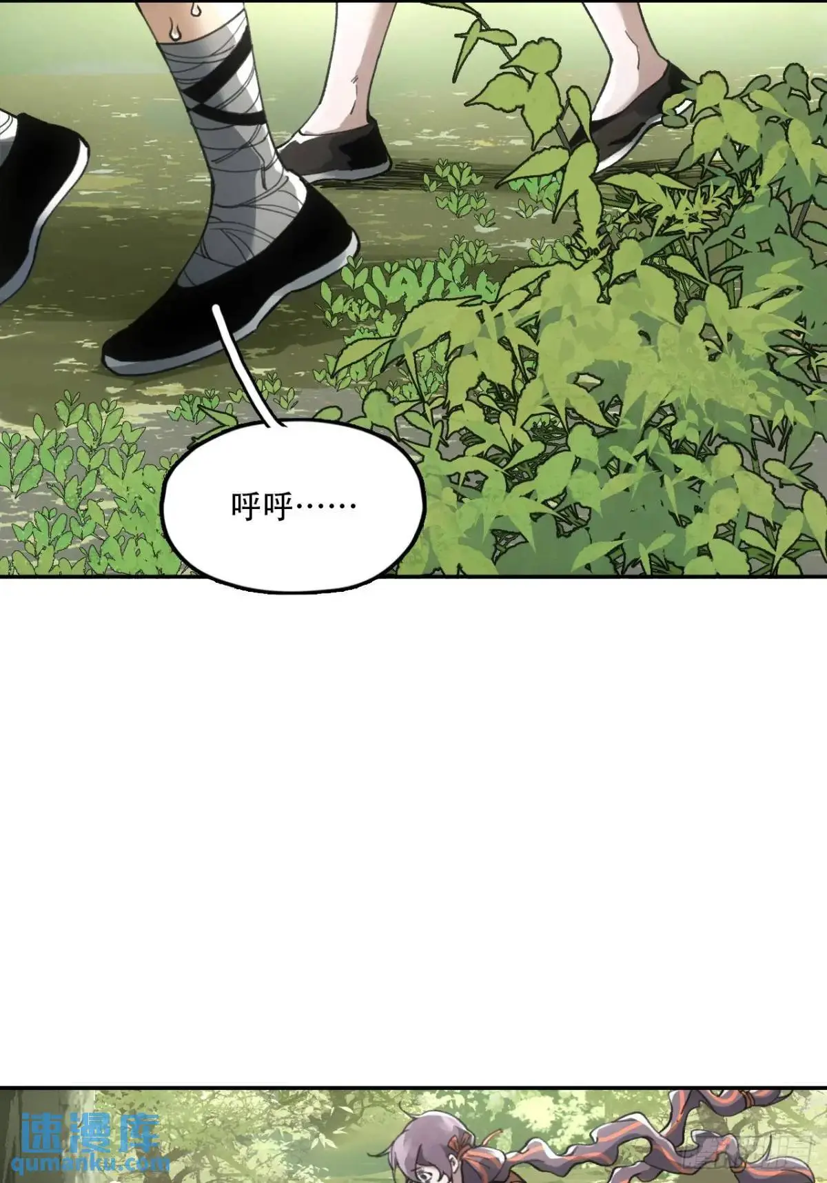 022刀灵苏醒 第10页