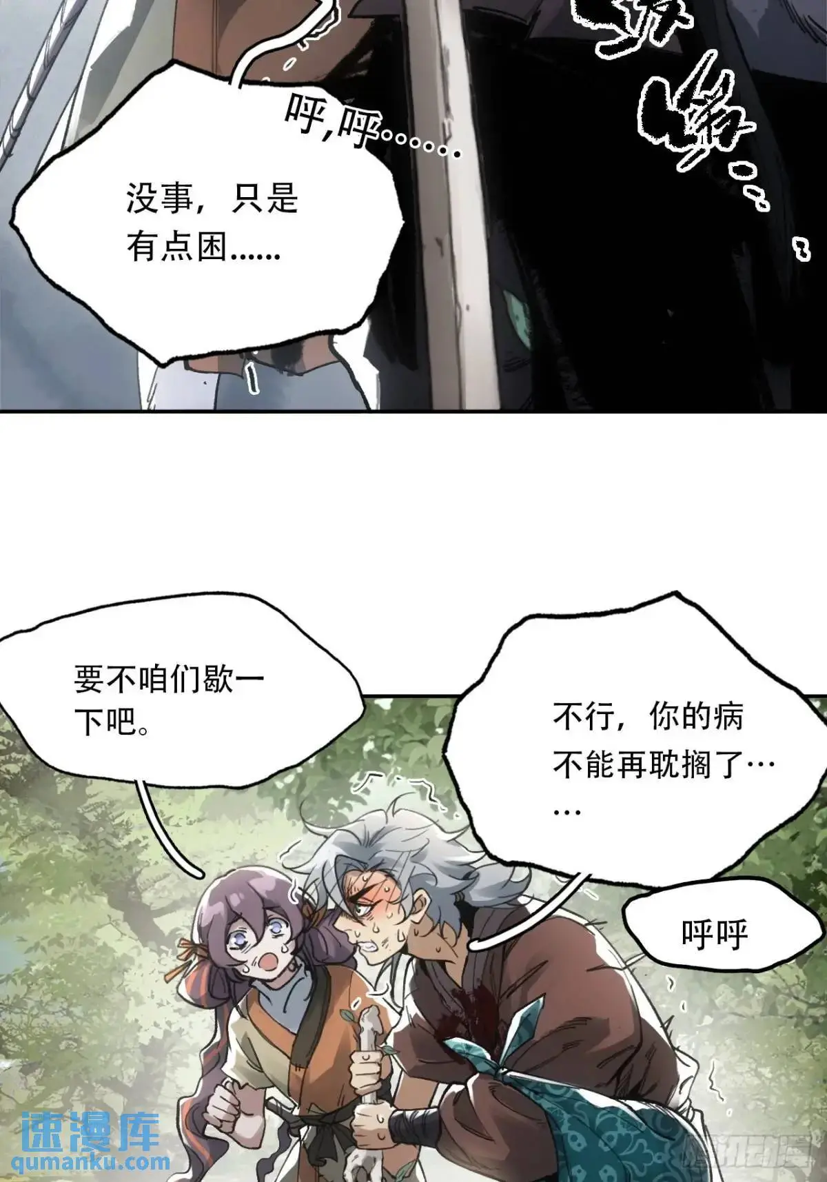 022刀灵苏醒 第13页