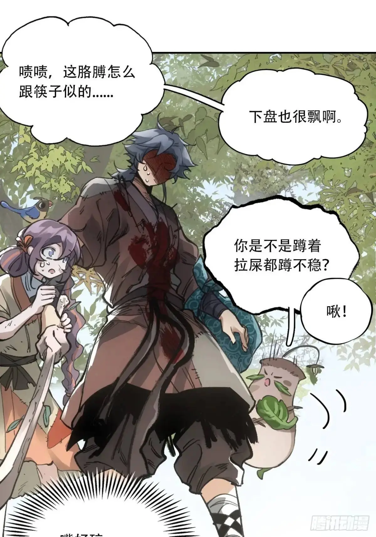 022刀灵苏醒 第23页