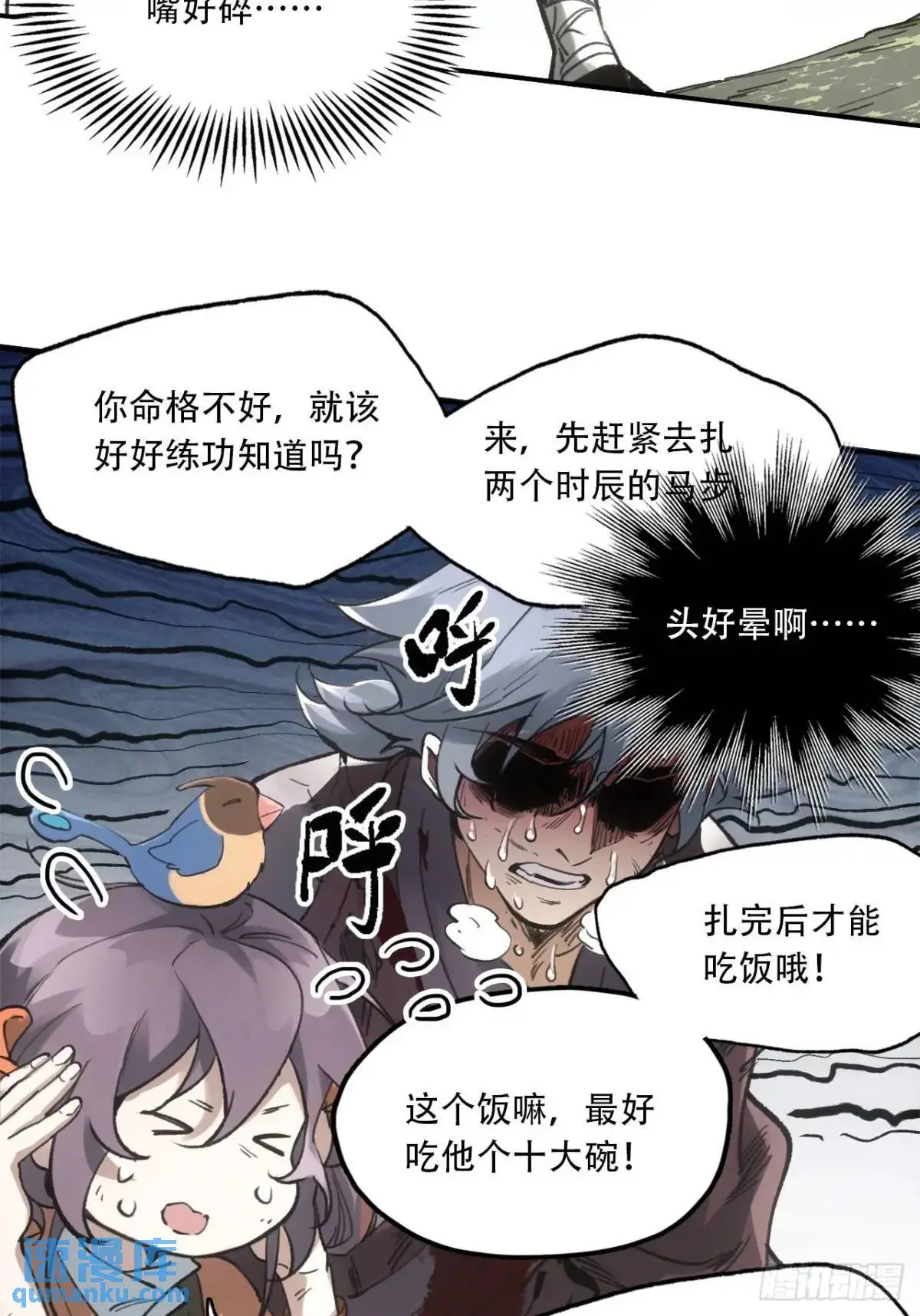 022刀灵苏醒 第24页