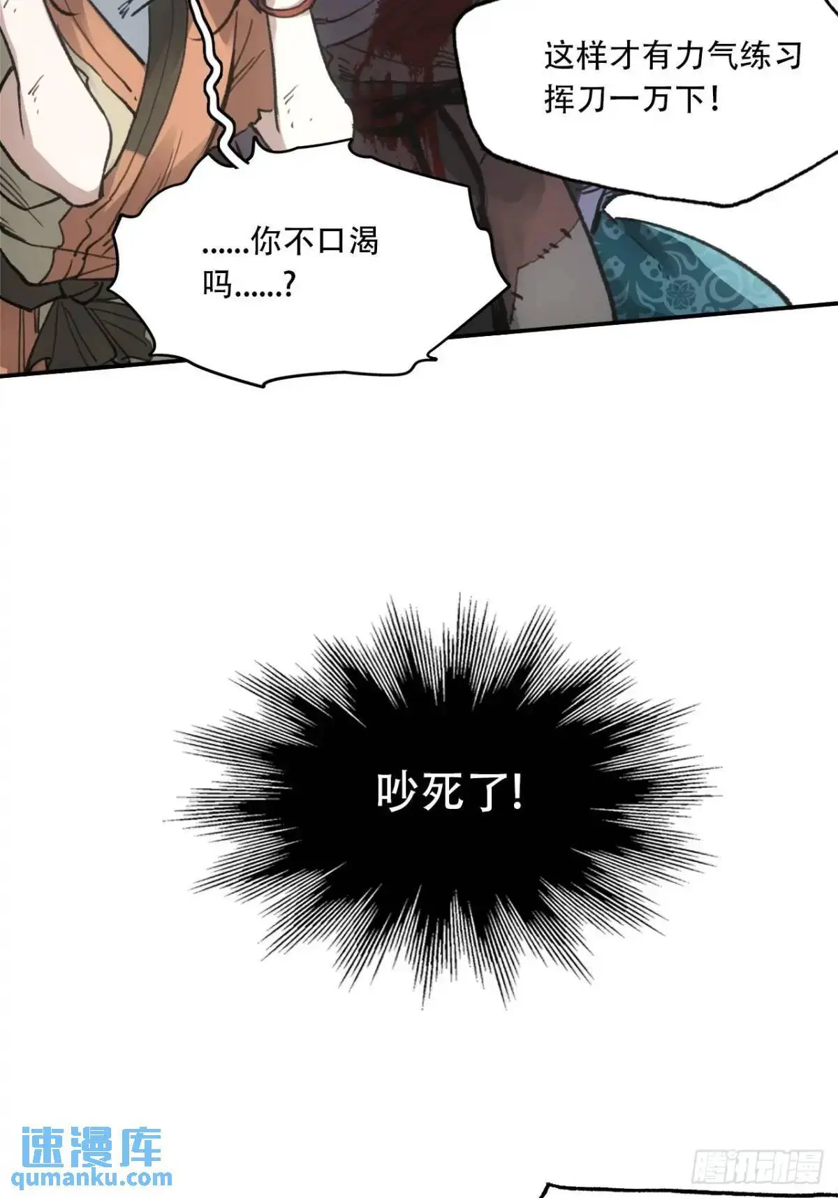 022刀灵苏醒 第25页