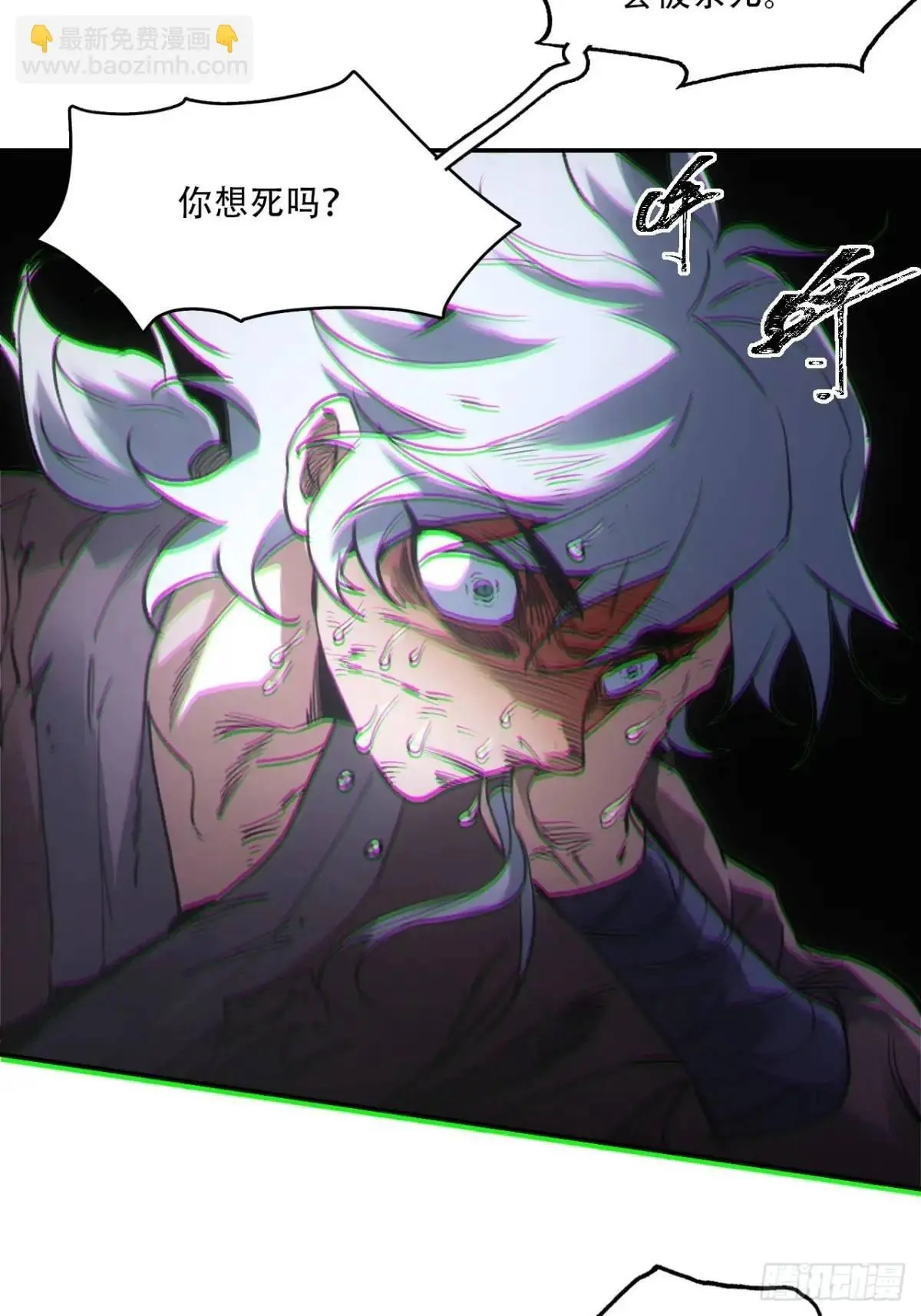 022刀灵苏醒 第27页