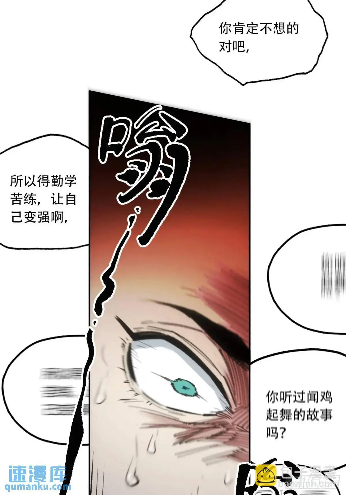 022刀灵苏醒 第28页