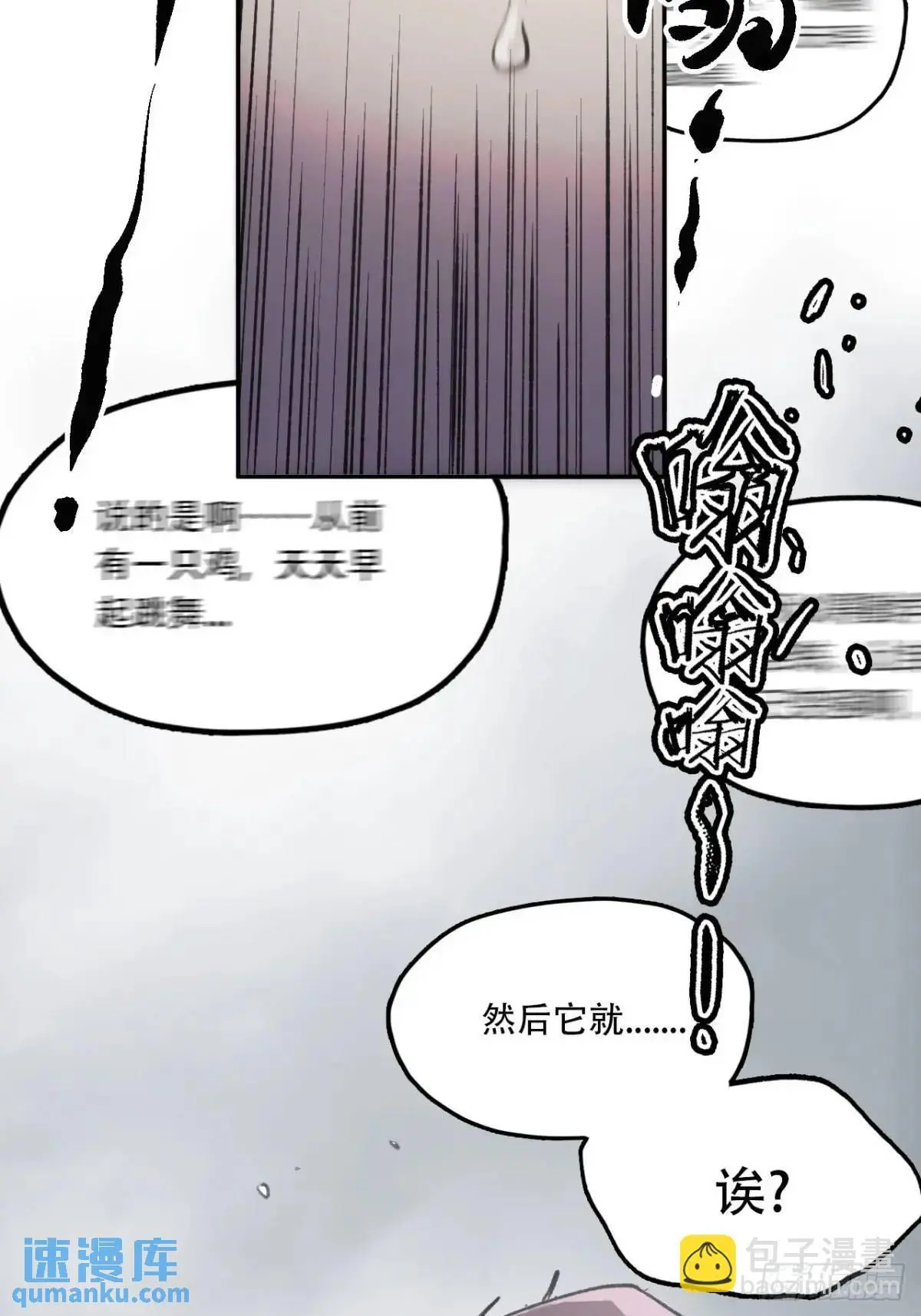 022刀灵苏醒 第29页