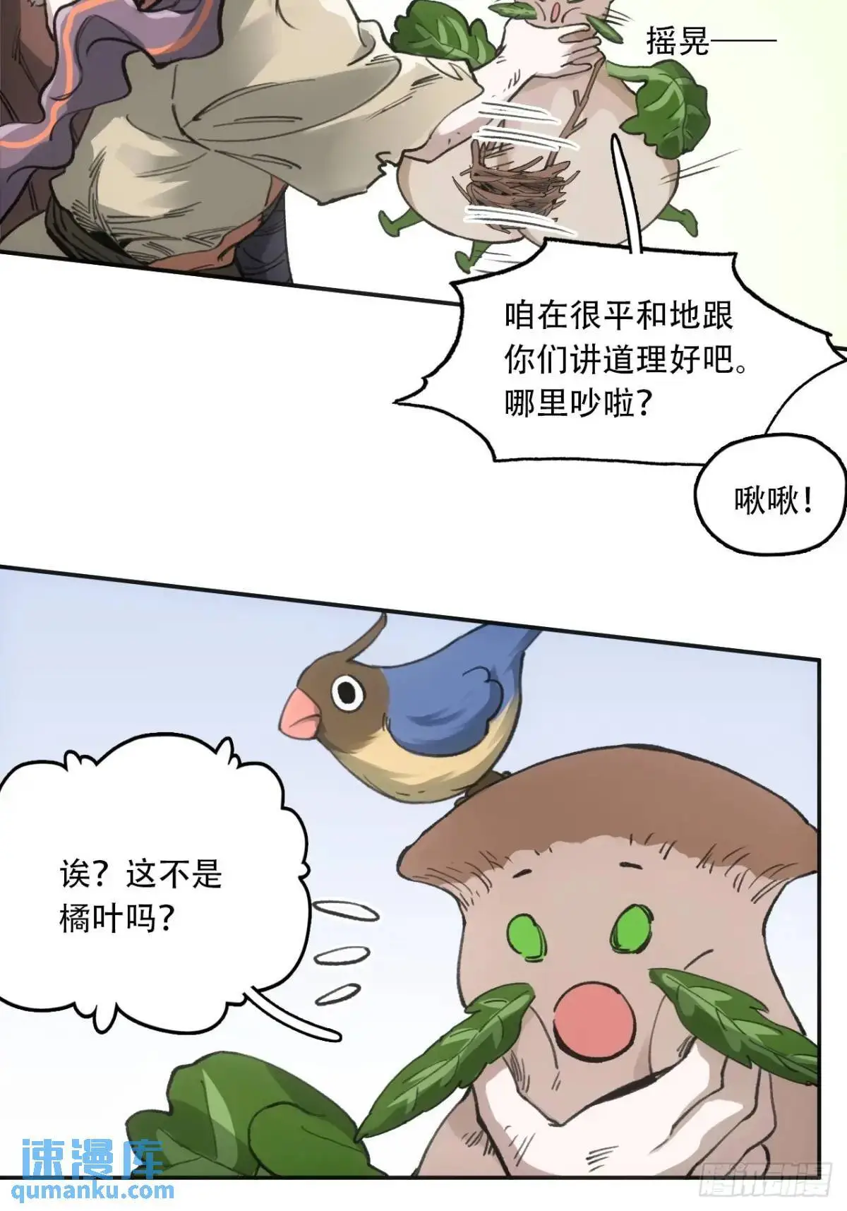 022刀灵苏醒 第33页