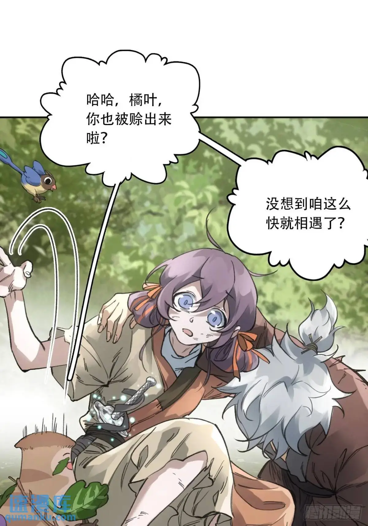 022刀灵苏醒 第34页