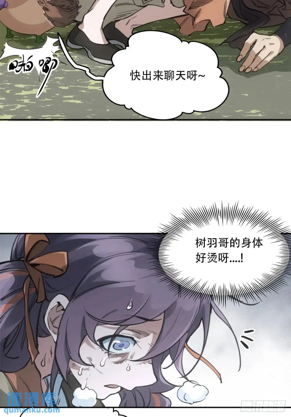 022刀灵苏醒 第35页