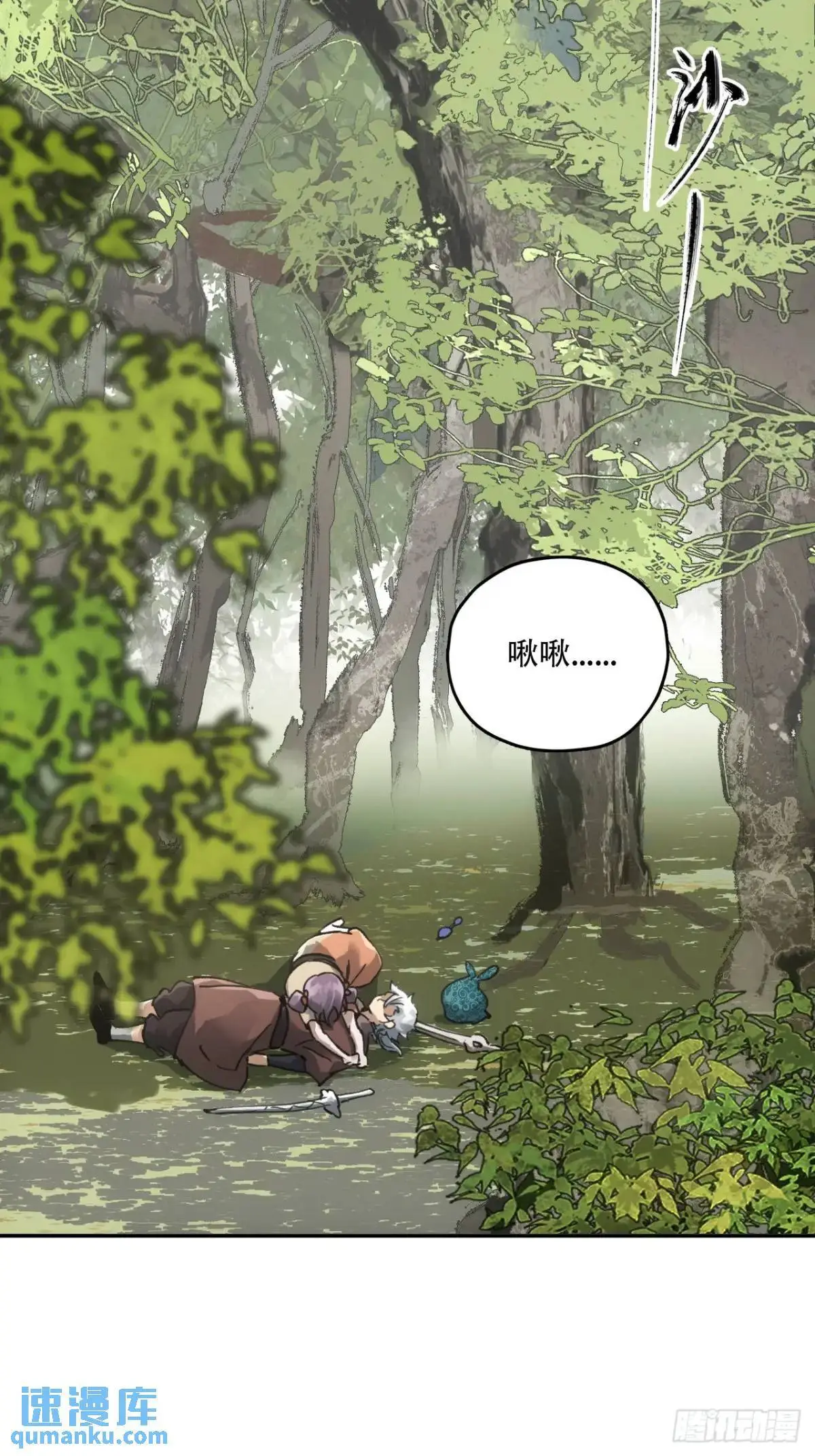 022刀灵苏醒 第43页