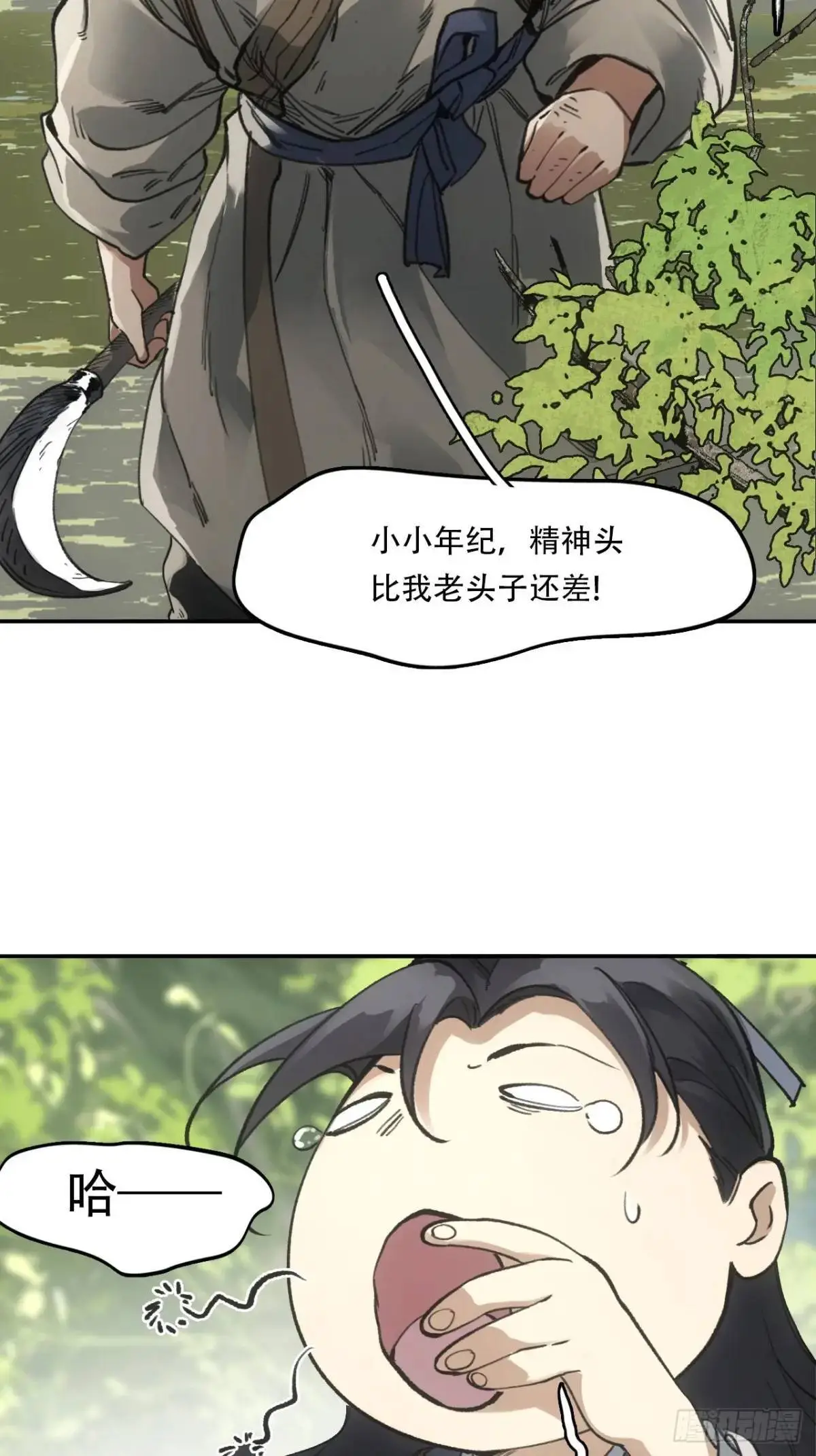 022刀灵苏醒 第46页