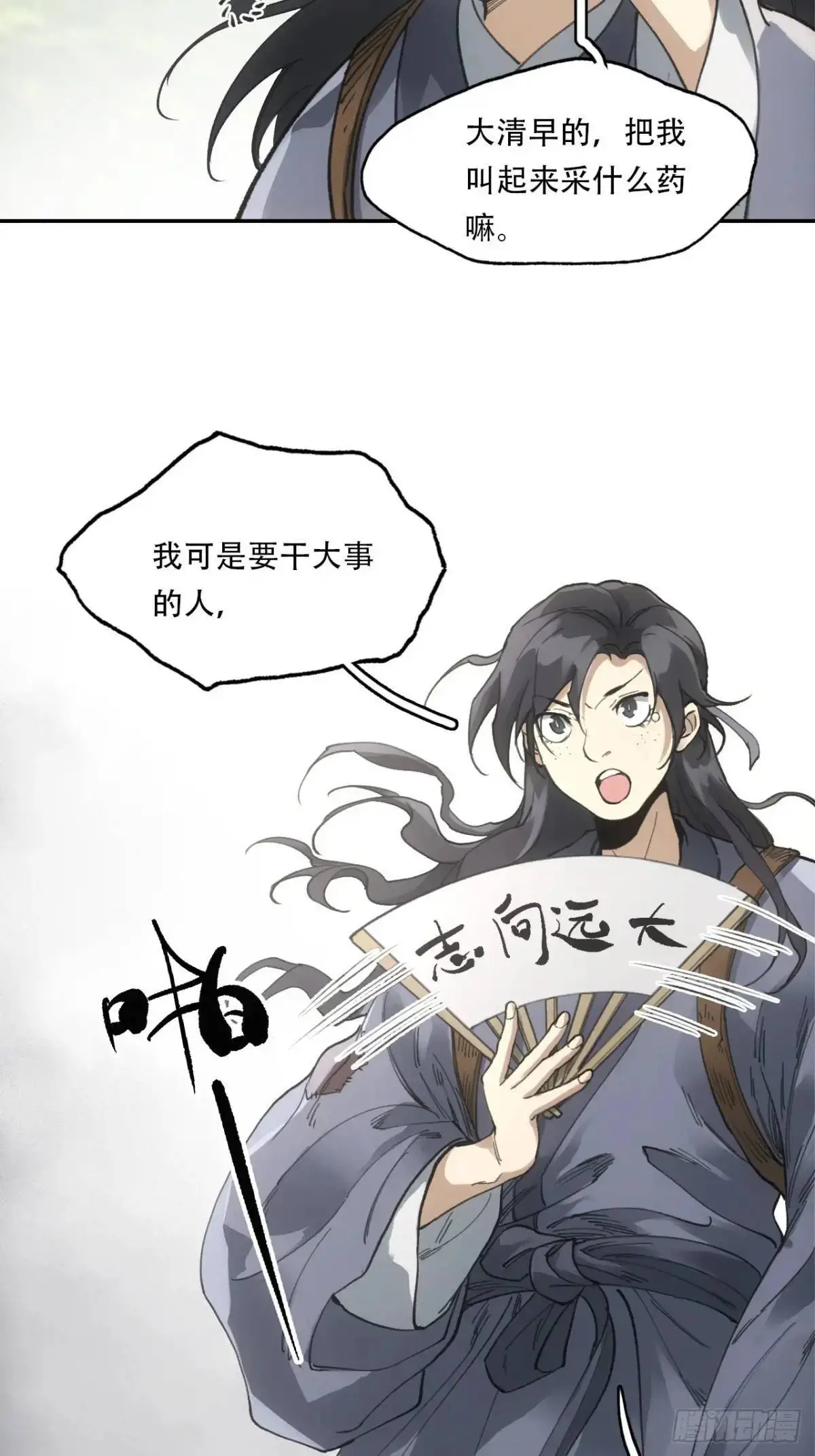 022刀灵苏醒 第47页