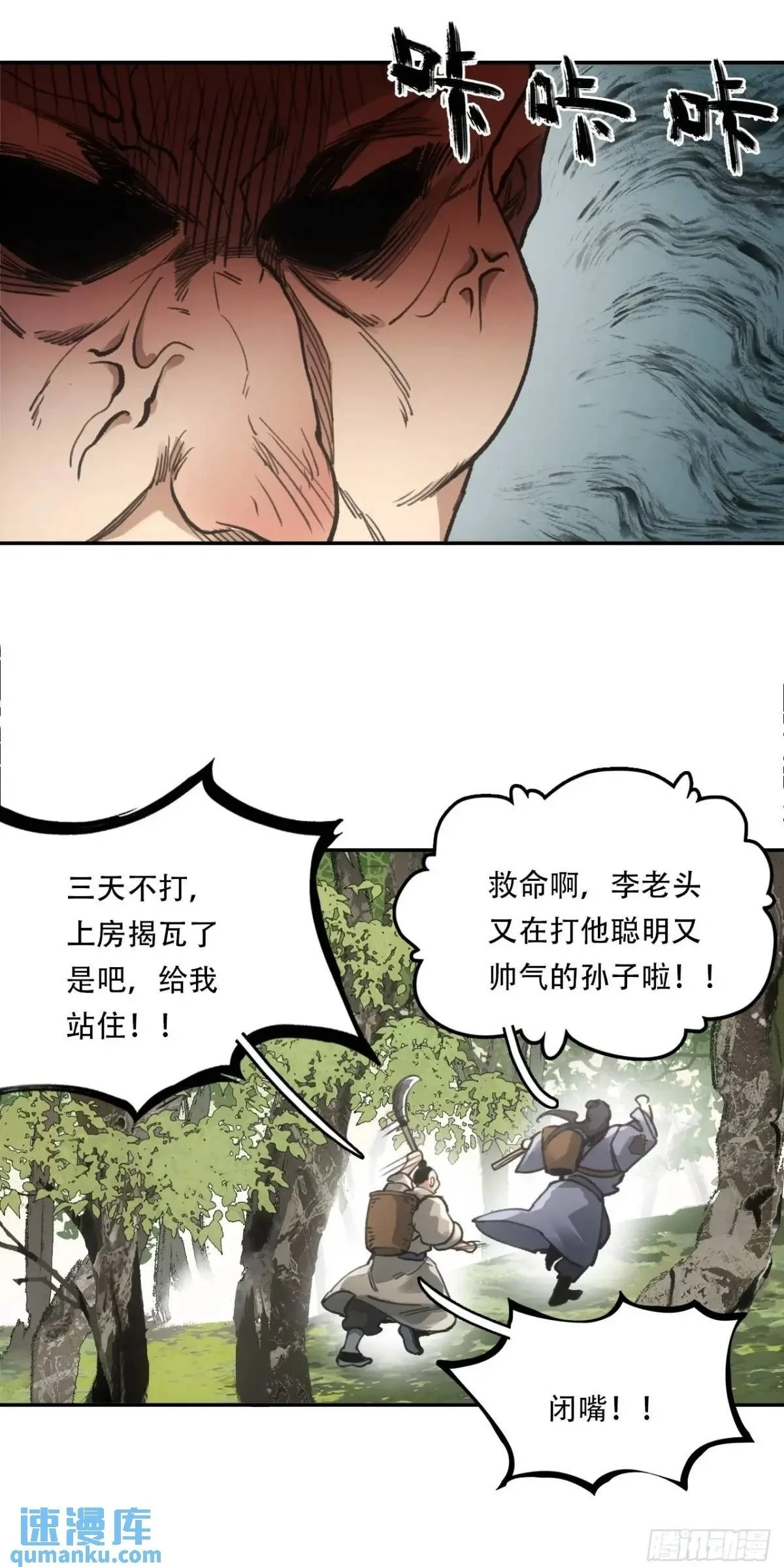 022刀灵苏醒 第50页