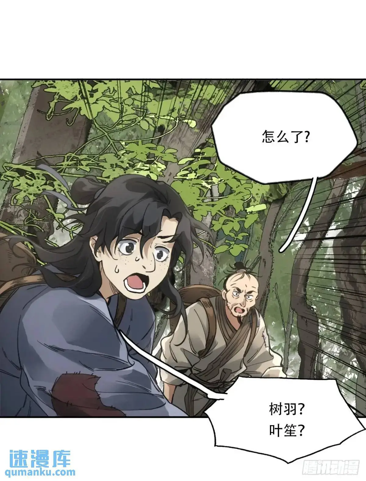 022刀灵苏醒 第53页