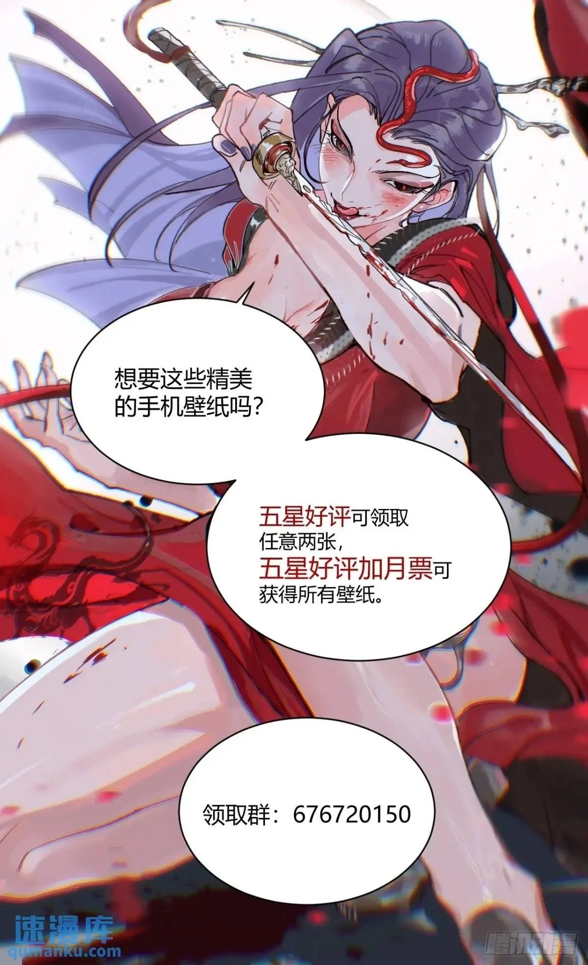 022刀灵苏醒 第55页