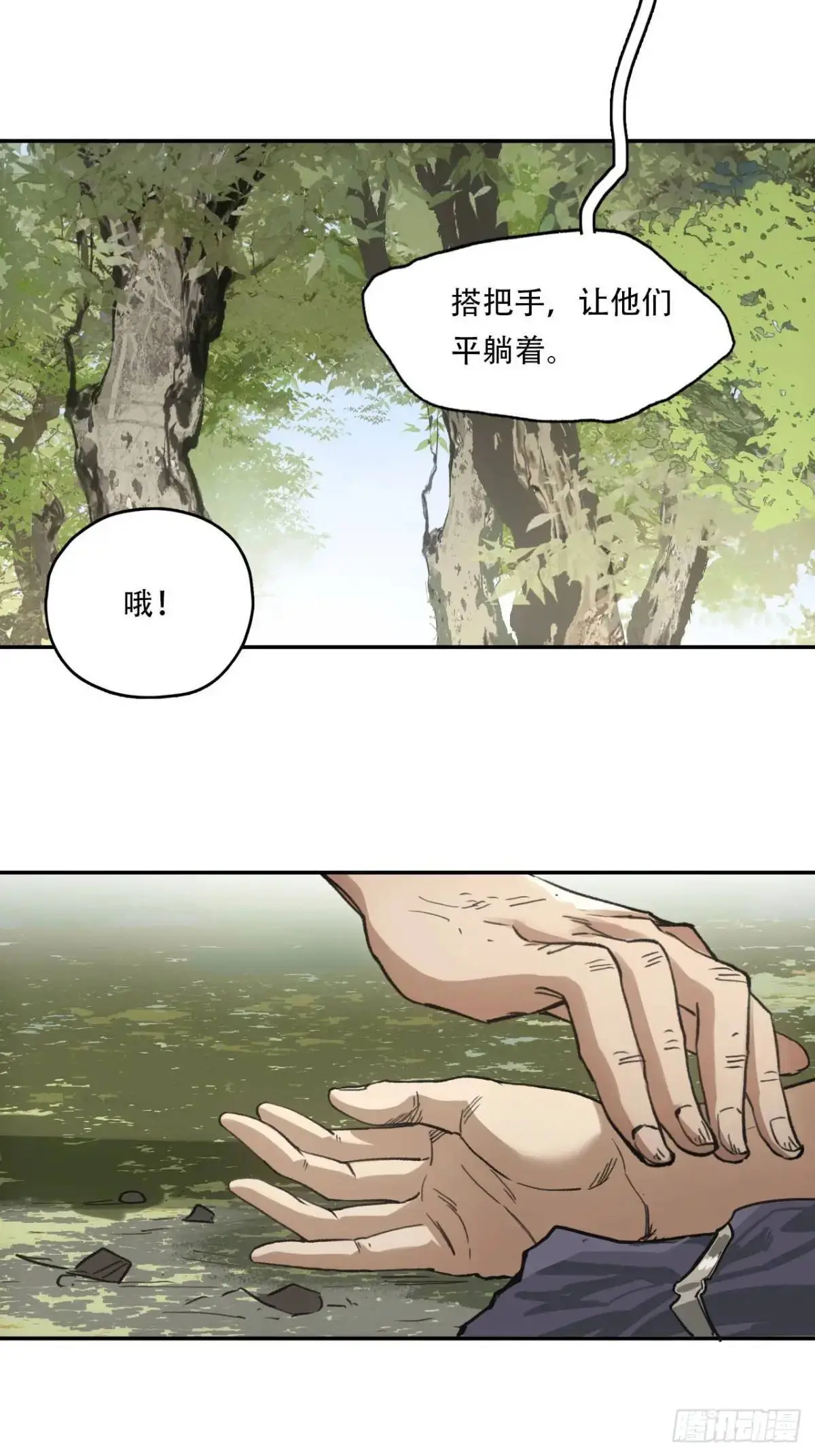 023闹天花 第6页