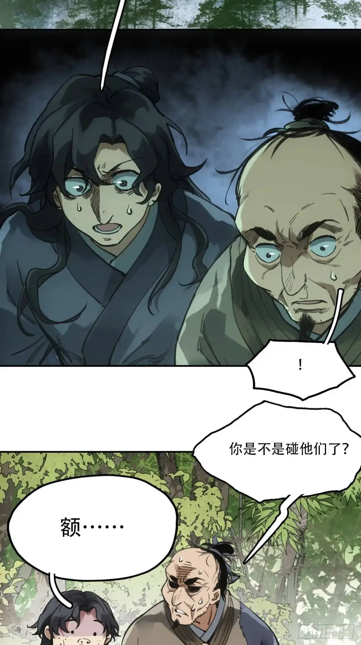 023闹天花 第15页