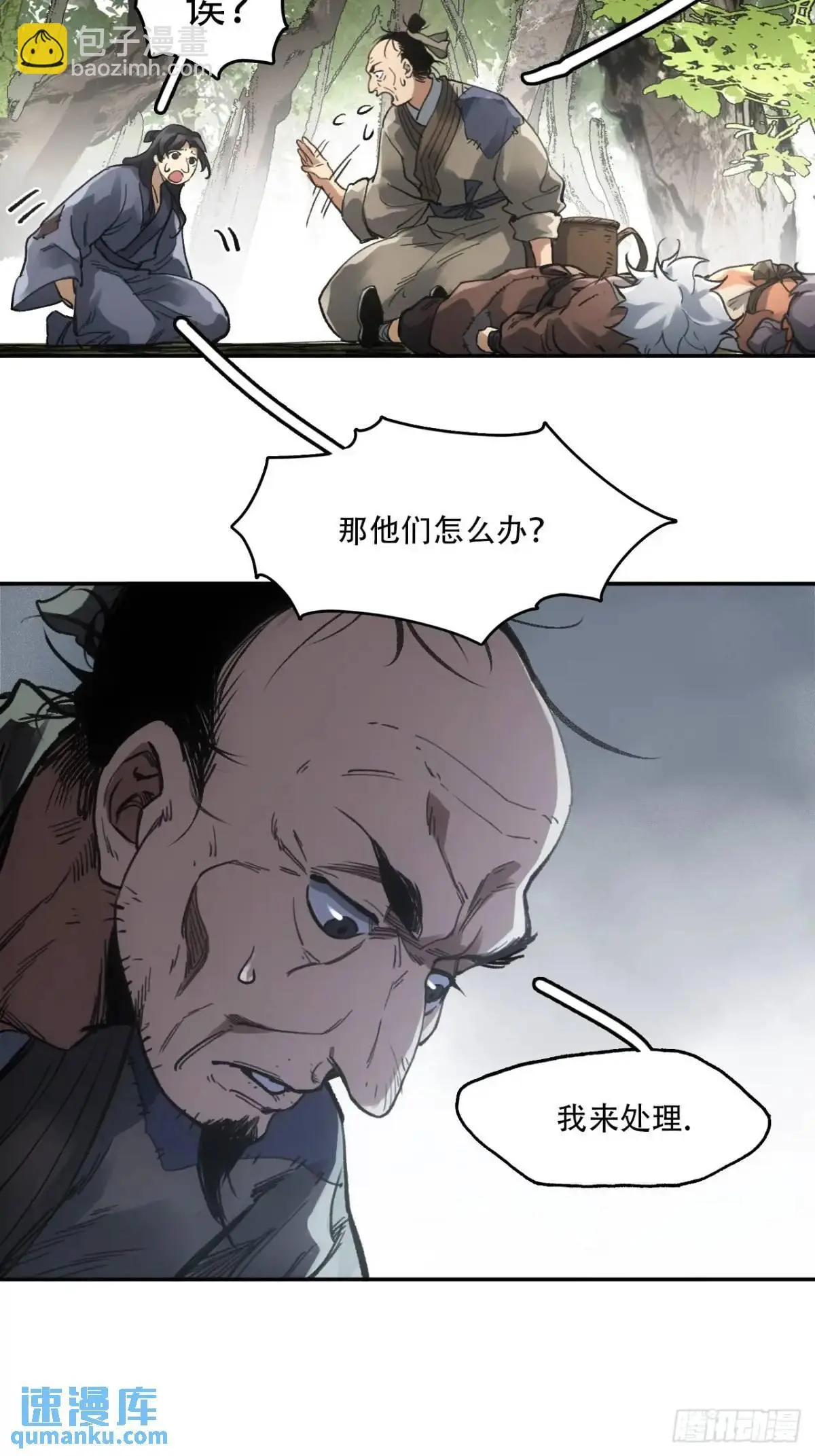 023闹天花 第18页