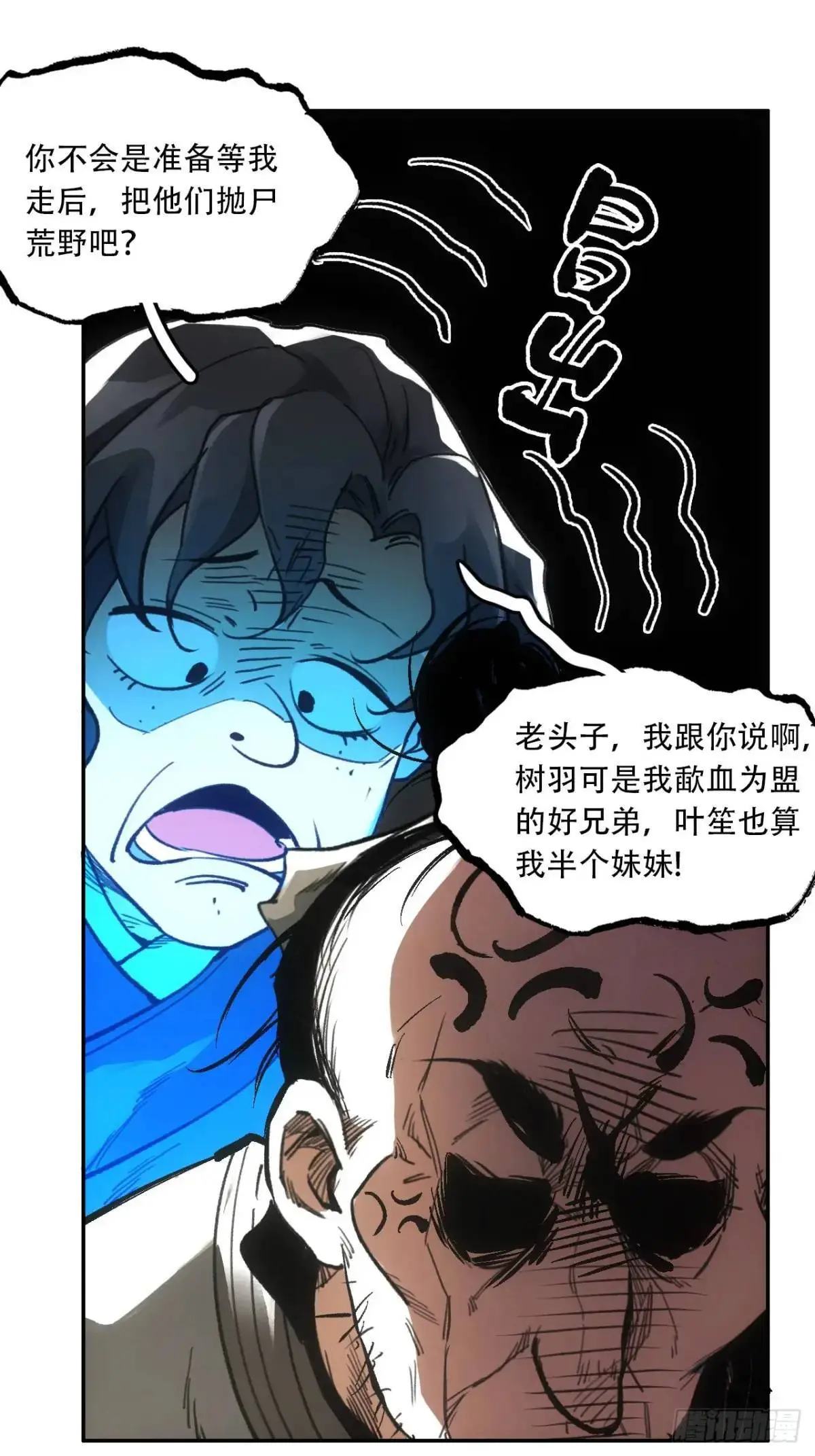 023闹天花 第19页
