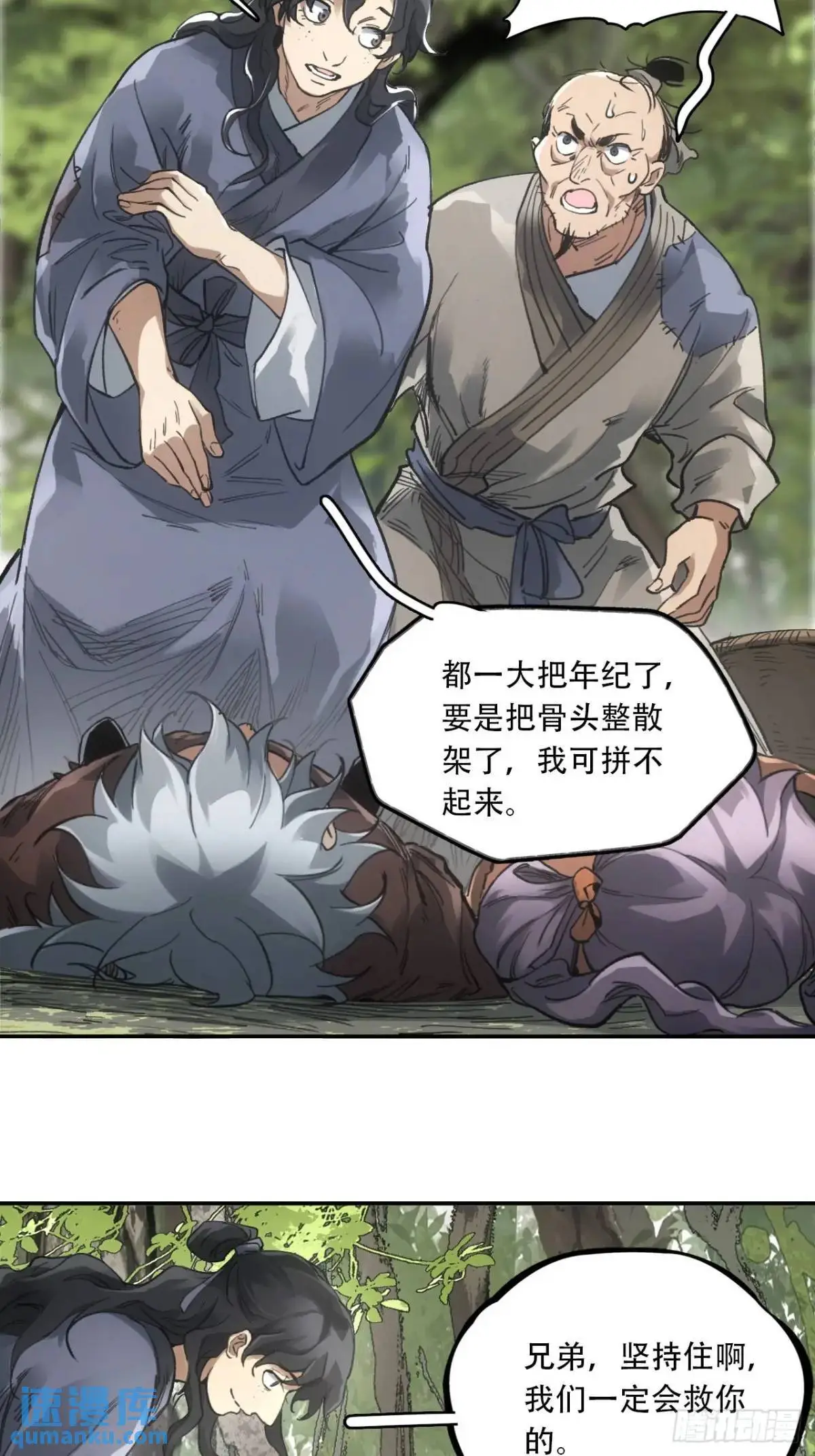 023闹天花 第22页
