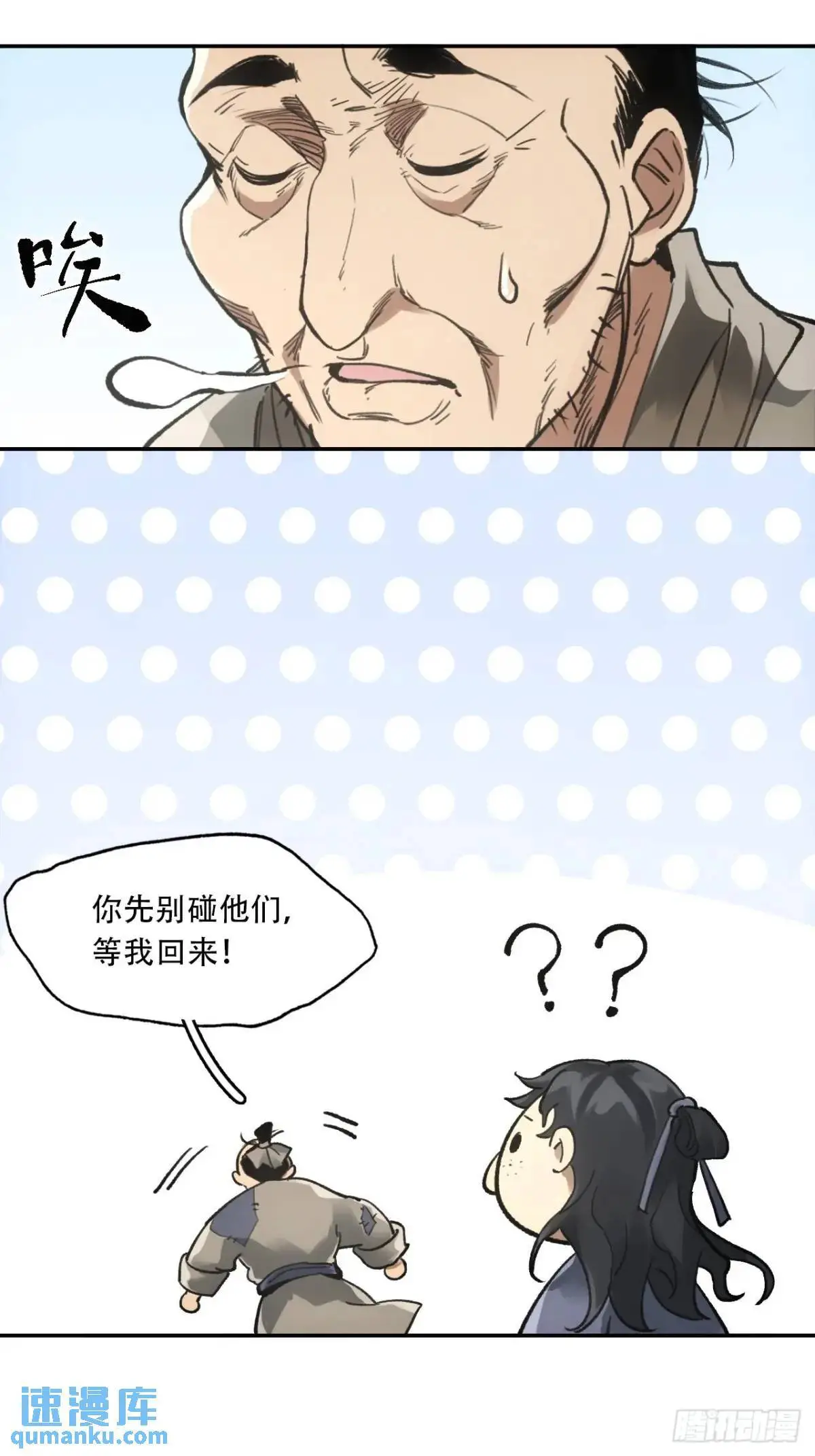 023闹天花 第24页