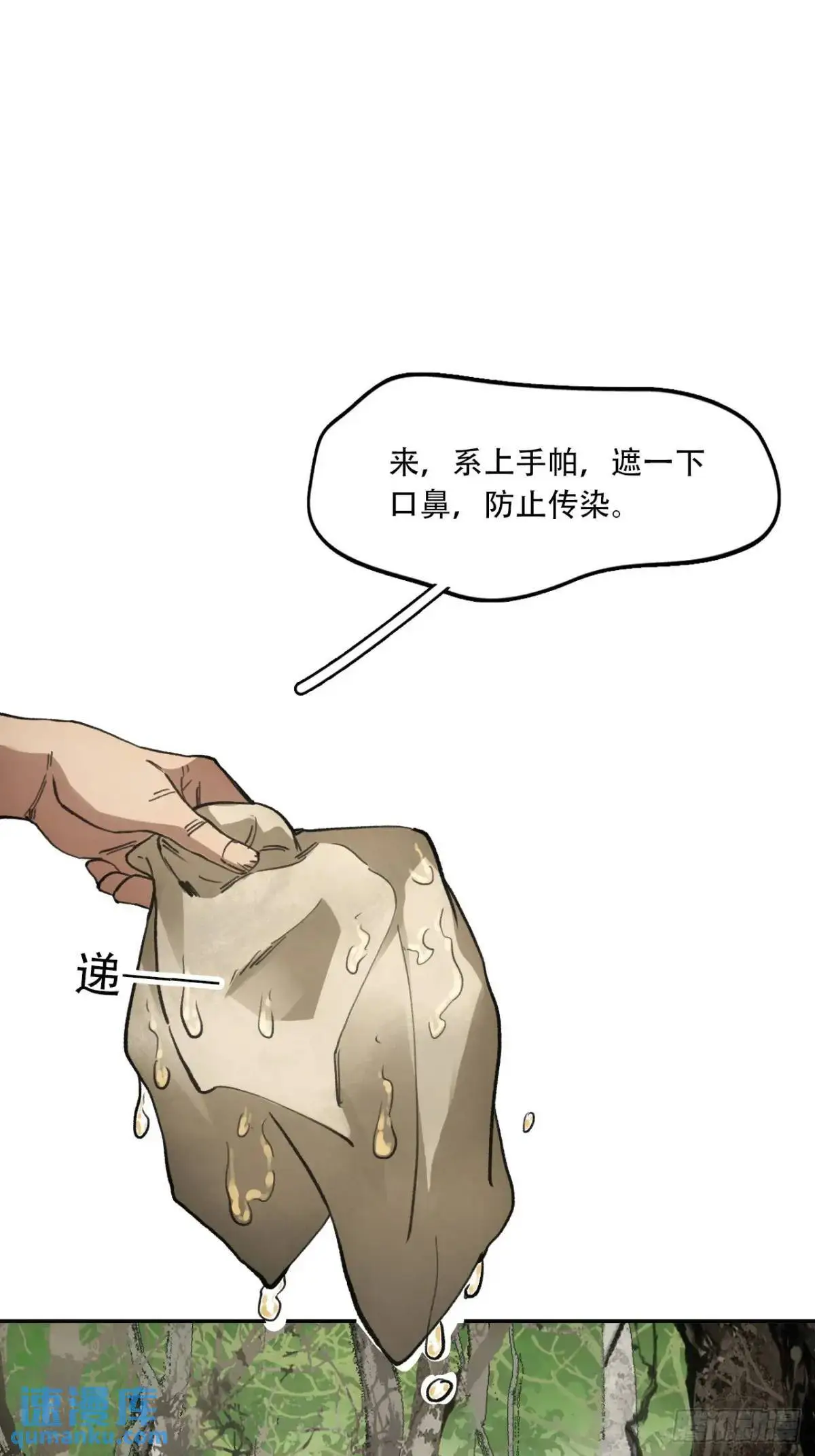 023闹天花 第25页